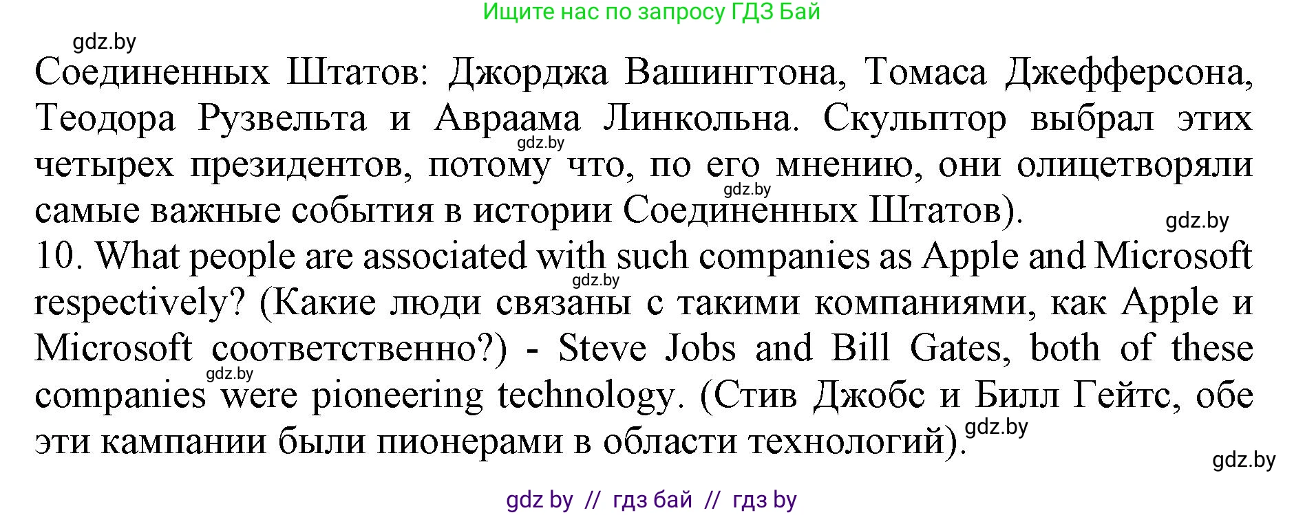 Английский язык (english), 11 класс Учебник (Student's book), авторы: Юхнель Наталья Валентиновна, Демченко Наталья Валентиновна, Романчук Вероника Романовна, Малиновская Елена Александровна, Севрюкова Татьяна Юрьевна, Бушуева Эдите Владиславовна, Наумова Елена Георгиевна, Яковчиц Т Н, издательство Вышэйшая школа, Минск, 2021, бирюзового цвета, страница 128, номер 1, Решение 2 (продолжение 7)