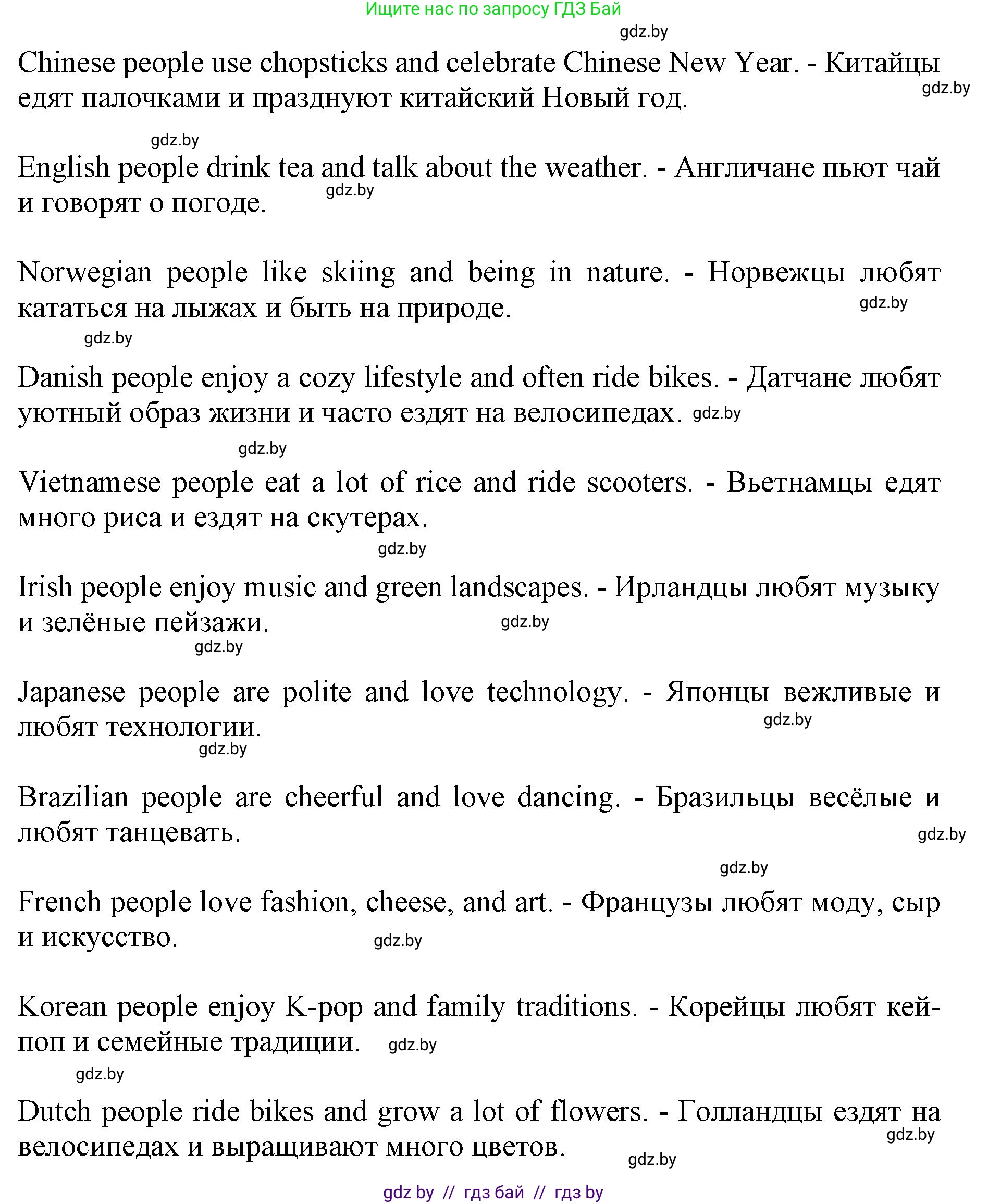Английский язык (english), 11 класс Учебник (Student's book), авторы: Юхнель Наталья Валентиновна, Демченко Наталья Валентиновна, Романчук Вероника Романовна, Малиновская Елена Александровна, Севрюкова Татьяна Юрьевна, Бушуева Эдите Владиславовна, Наумова Елена Георгиевна, Яковчиц Т Н, издательство Вышэйшая школа, Минск, 2021, бирюзового цвета, страница 134, номер 3, Решение 2 (продолжение 2)