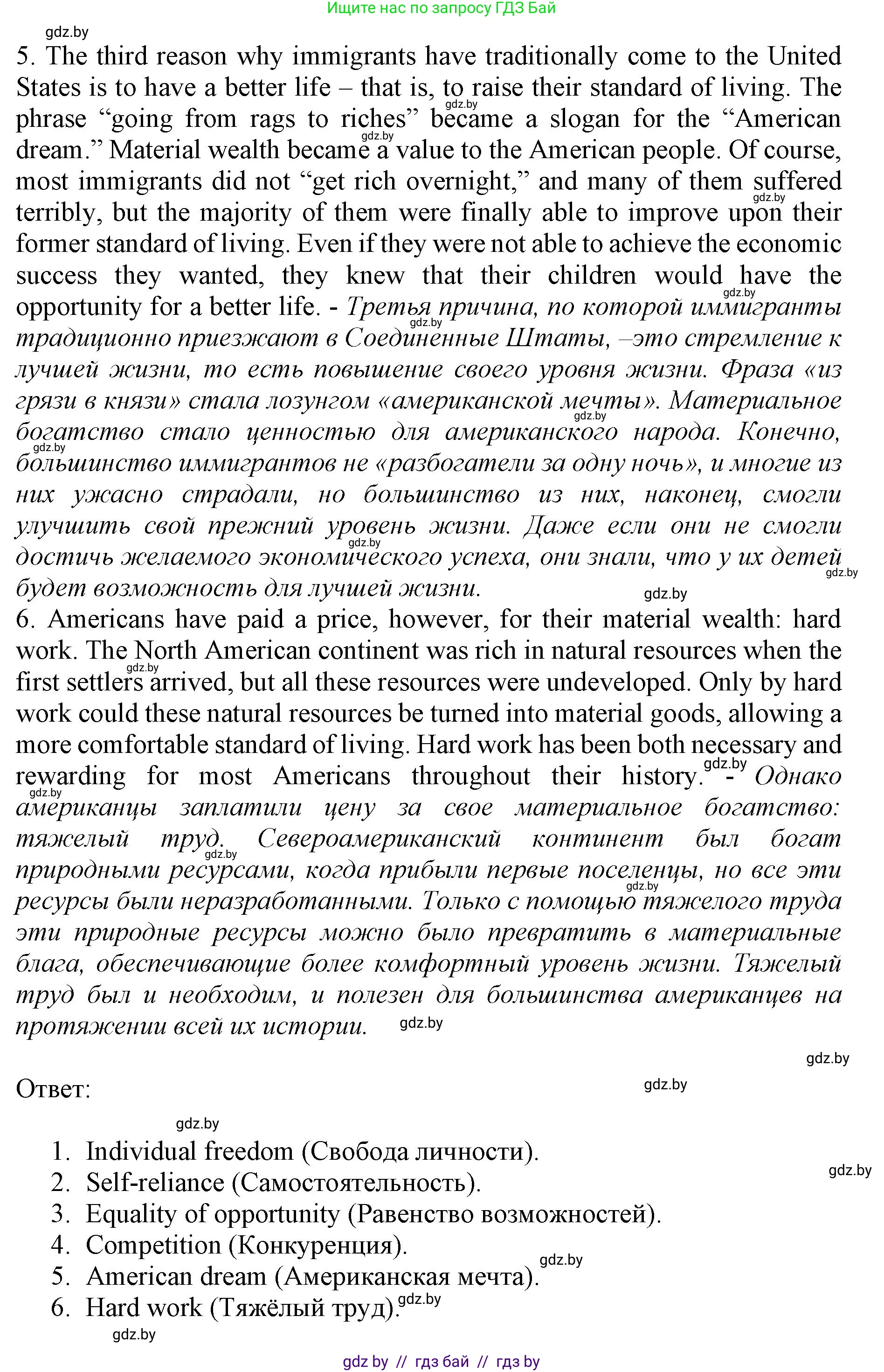 Английский язык (english), 11 класс Учебник (Student's book), авторы: Юхнель Наталья Валентиновна, Демченко Наталья Валентиновна, Романчук Вероника Романовна, Малиновская Елена Александровна, Севрюкова Татьяна Юрьевна, Бушуева Эдите Владиславовна, Наумова Елена Георгиевна, Яковчиц Т Н, издательство Вышэйшая школа, Минск, 2021, бирюзового цвета, страница 136, номер 2, Решение 2 (продолжение 3)