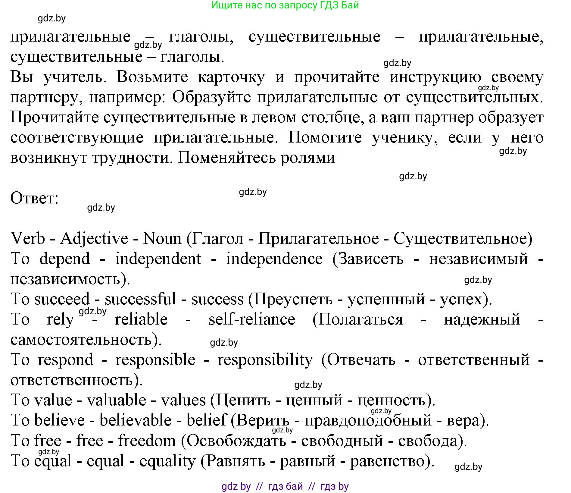 Английский язык (english), 11 класс Учебник (Student's book), авторы: Юхнель Наталья Валентиновна, Демченко Наталья Валентиновна, Романчук Вероника Романовна, Малиновская Елена Александровна, Севрюкова Татьяна Юрьевна, Бушуева Эдите Владиславовна, Наумова Елена Георгиевна, Яковчиц Т Н, издательство Вышэйшая школа, Минск, 2021, бирюзового цвета, страница 136, номер 2, Решение 2 (продолжение 5)