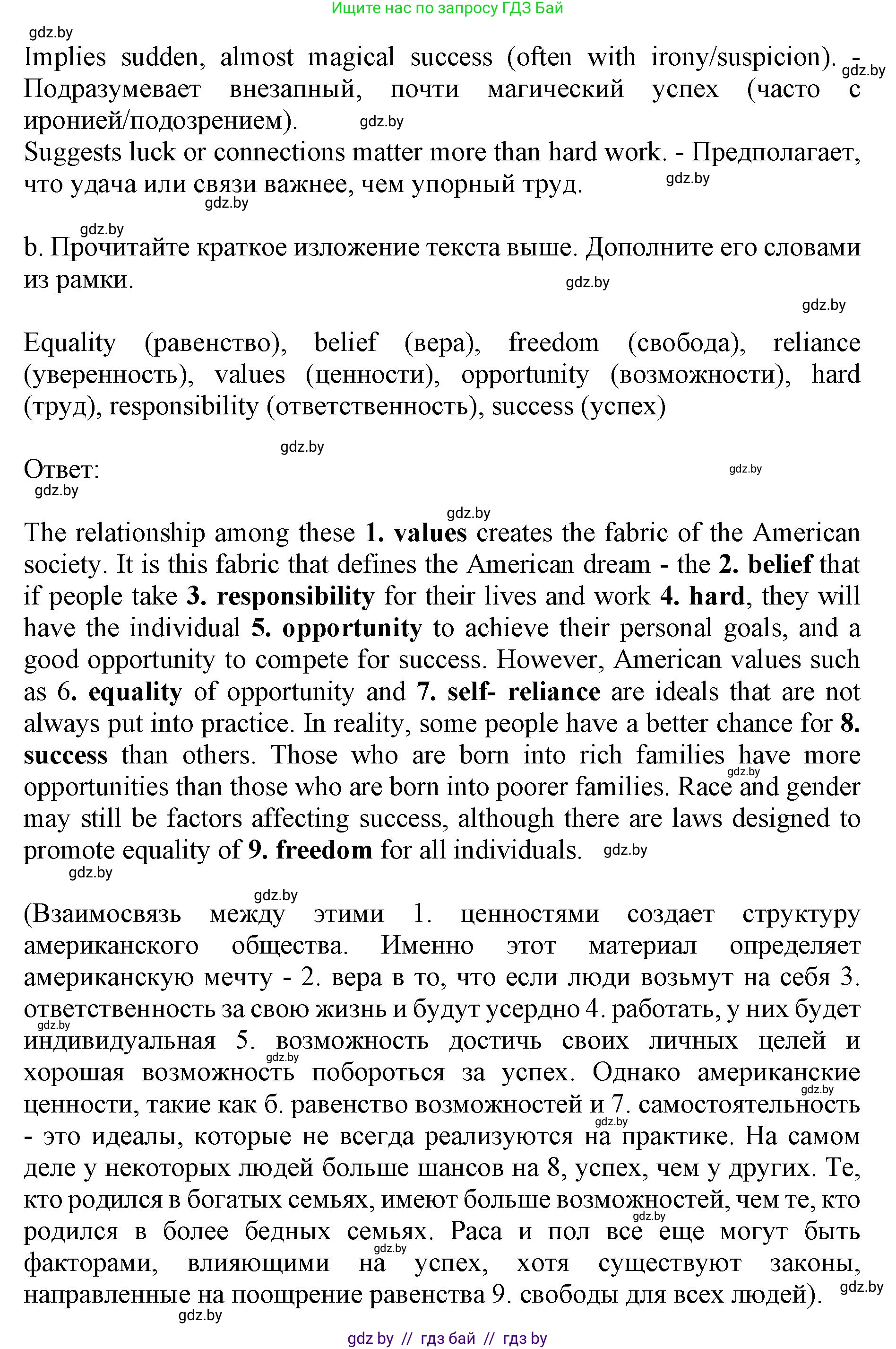 Английский язык (english), 11 класс Учебник (Student's book), авторы: Юхнель Наталья Валентиновна, Демченко Наталья Валентиновна, Романчук Вероника Романовна, Малиновская Елена Александровна, Севрюкова Татьяна Юрьевна, Бушуева Эдите Владиславовна, Наумова Елена Георгиевна, Яковчиц Т Н, издательство Вышэйшая школа, Минск, 2021, бирюзового цвета, страница 138, номер 3, Решение 2 (продолжение 2)