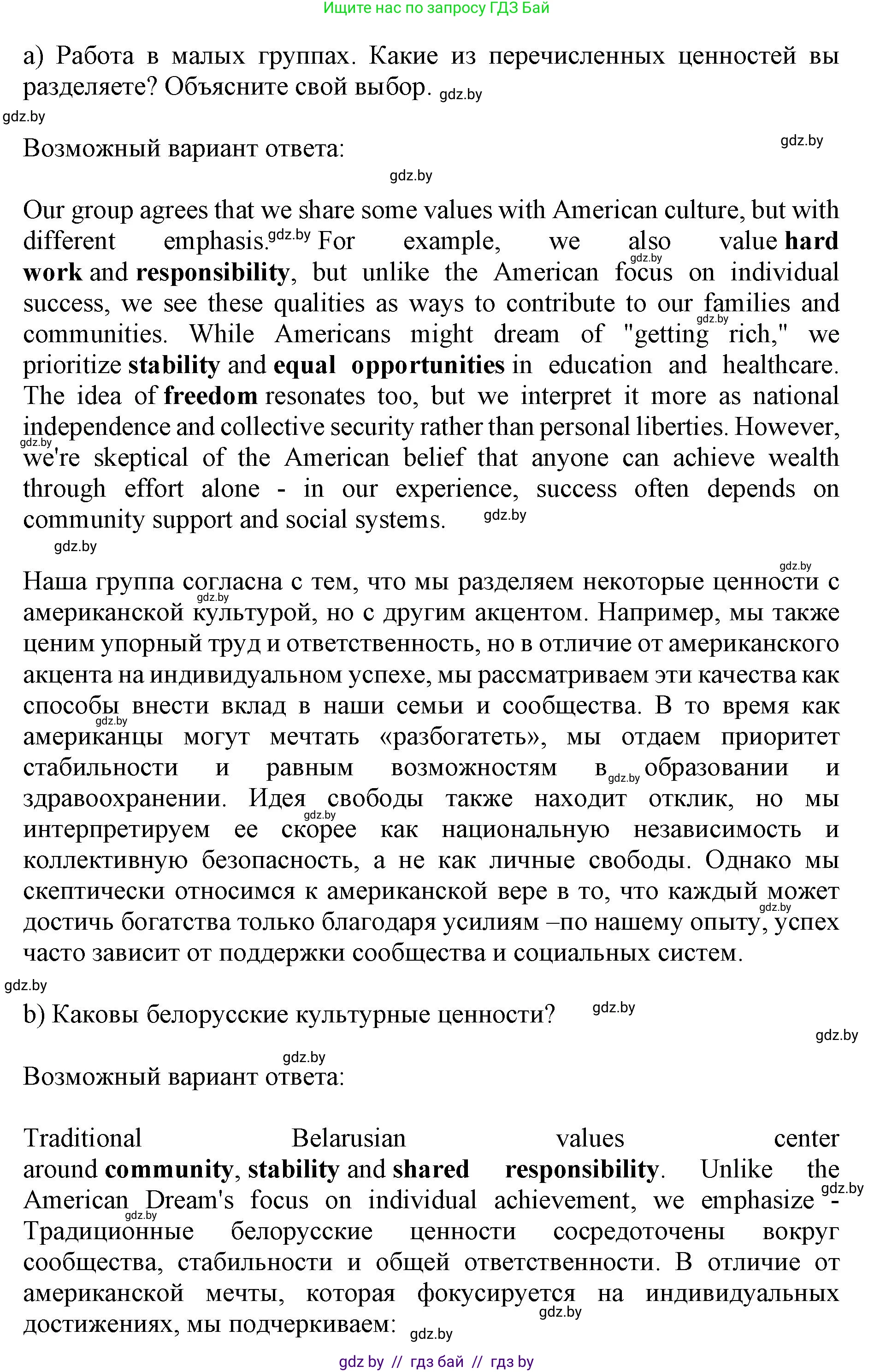 Английский язык (english), 11 класс Учебник (Student's book), авторы: Юхнель Наталья Валентиновна, Демченко Наталья Валентиновна, Романчук Вероника Романовна, Малиновская Елена Александровна, Севрюкова Татьяна Юрьевна, Бушуева Эдите Владиславовна, Наумова Елена Георгиевна, Яковчиц Т Н, издательство Вышэйшая школа, Минск, 2021, бирюзового цвета, страница 138, номер 4, Решение 2