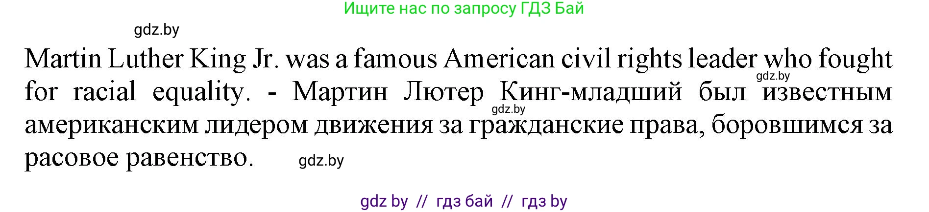 Английский язык (english), 11 класс Учебник (Student's book), авторы: Юхнель Наталья Валентиновна, Демченко Наталья Валентиновна, Романчук Вероника Романовна, Малиновская Елена Александровна, Севрюкова Татьяна Юрьевна, Бушуева Эдите Владиславовна, Наумова Елена Георгиевна, Яковчиц Т Н, издательство Вышэйшая школа, Минск, 2021, бирюзового цвета, страница 139, номер 1, Решение 2 (продолжение 2)