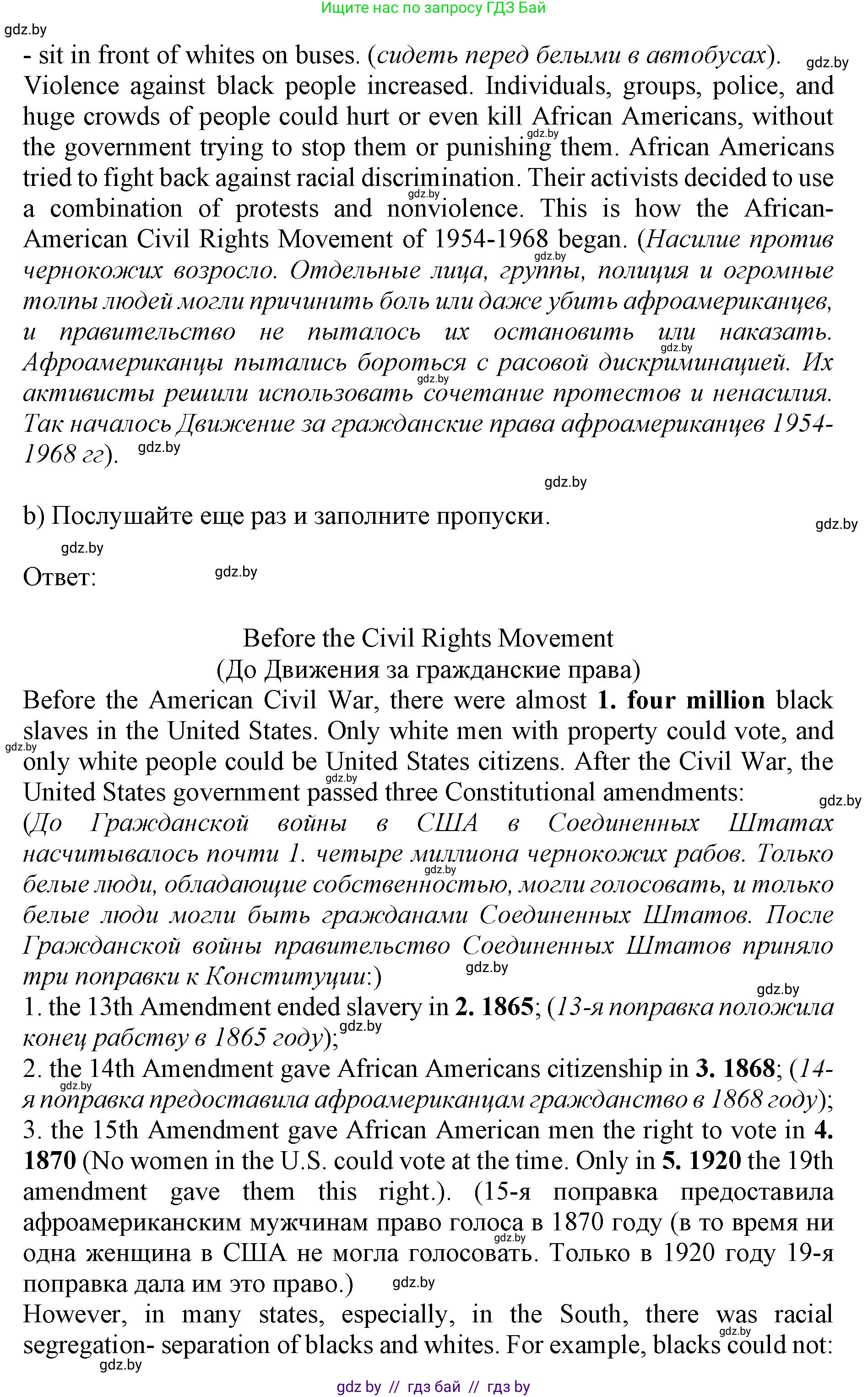Английский язык (english), 11 класс Учебник (Student's book), авторы: Юхнель Наталья Валентиновна, Демченко Наталья Валентиновна, Романчук Вероника Романовна, Малиновская Елена Александровна, Севрюкова Татьяна Юрьевна, Бушуева Эдите Владиславовна, Наумова Елена Георгиевна, Яковчиц Т Н, издательство Вышэйшая школа, Минск, 2021, бирюзового цвета, страница 139, номер 2, Решение 2 (продолжение 2)