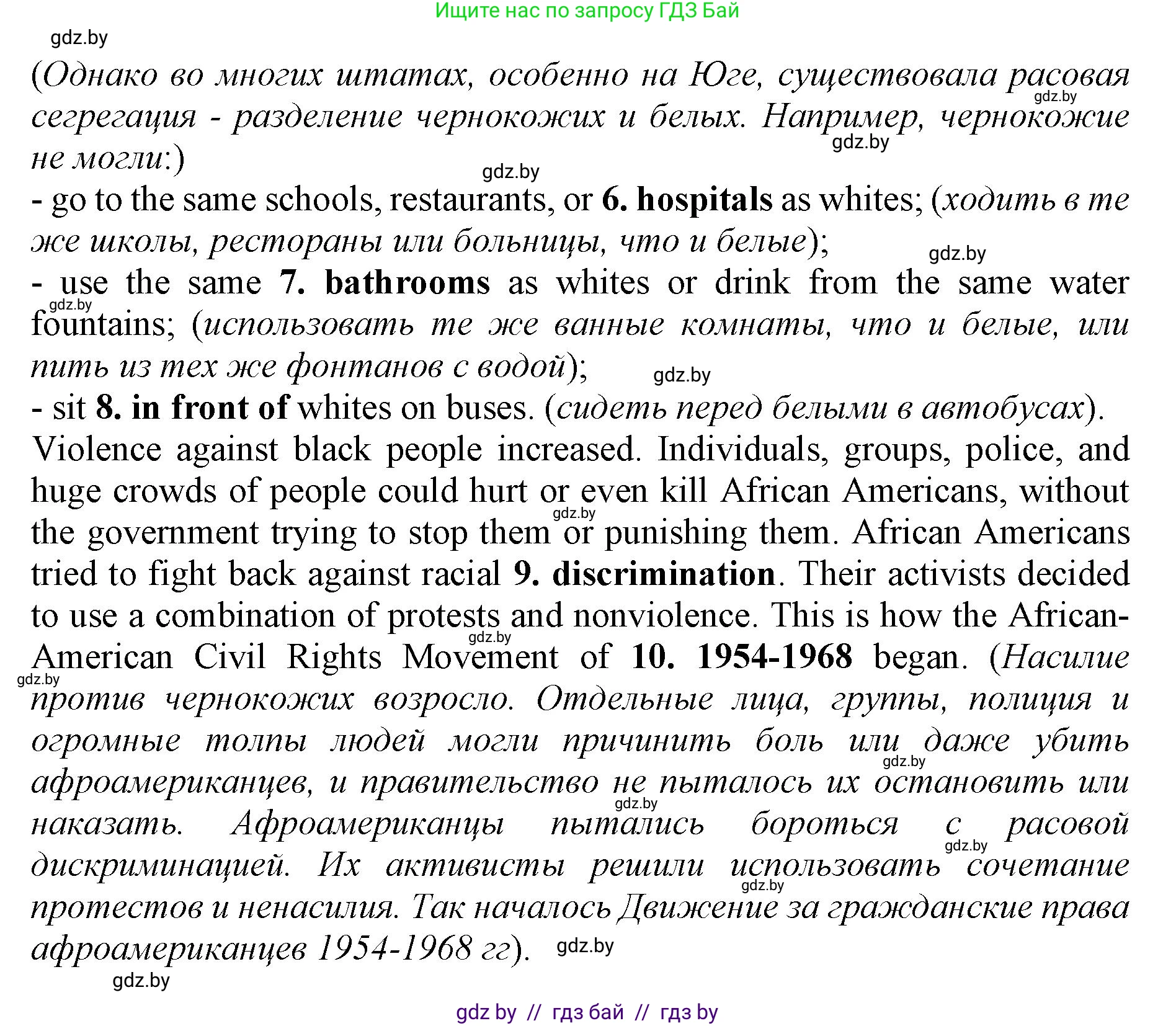 Английский язык (english), 11 класс Учебник (Student's book), авторы: Юхнель Наталья Валентиновна, Демченко Наталья Валентиновна, Романчук Вероника Романовна, Малиновская Елена Александровна, Севрюкова Татьяна Юрьевна, Бушуева Эдите Владиславовна, Наумова Елена Георгиевна, Яковчиц Т Н, издательство Вышэйшая школа, Минск, 2021, бирюзового цвета, страница 139, номер 2, Решение 2 (продолжение 3)