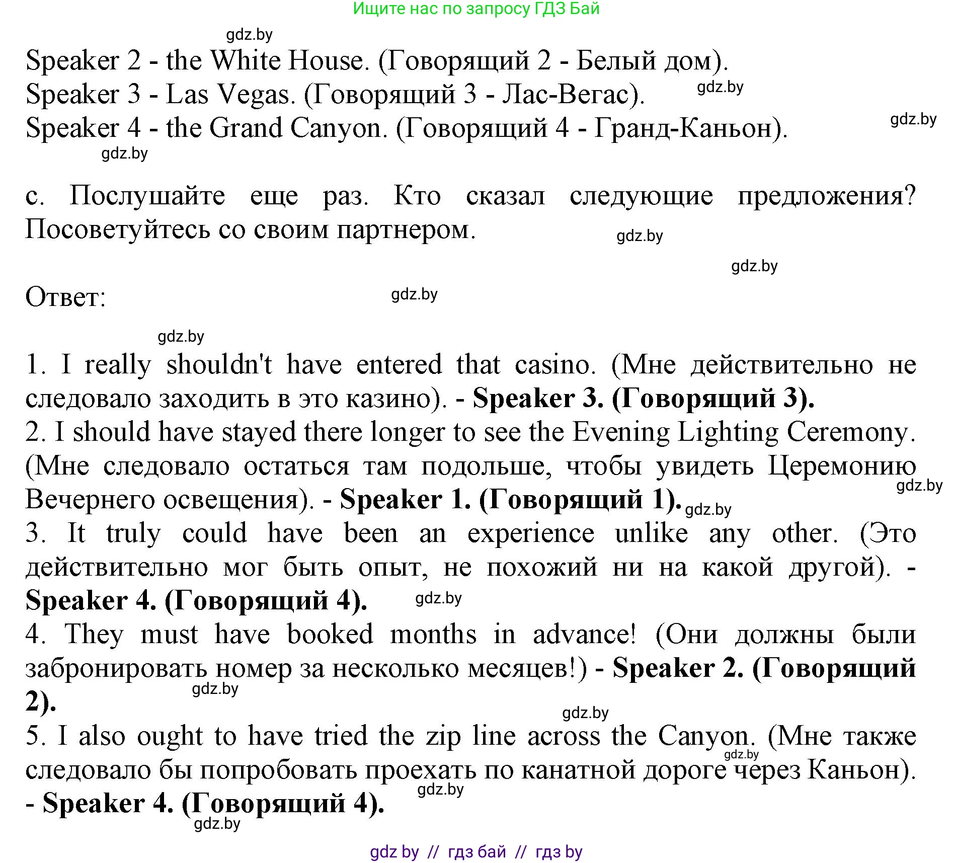 Английский язык (english), 11 класс Учебник (Student's book), авторы: Юхнель Наталья Валентиновна, Демченко Наталья Валентиновна, Романчук Вероника Романовна, Малиновская Елена Александровна, Севрюкова Татьяна Юрьевна, Бушуева Эдите Владиславовна, Наумова Елена Георгиевна, Яковчиц Т Н, издательство Вышэйшая школа, Минск, 2021, бирюзового цвета, страница 142, номер 2, Решение 2 (продолжение 4)