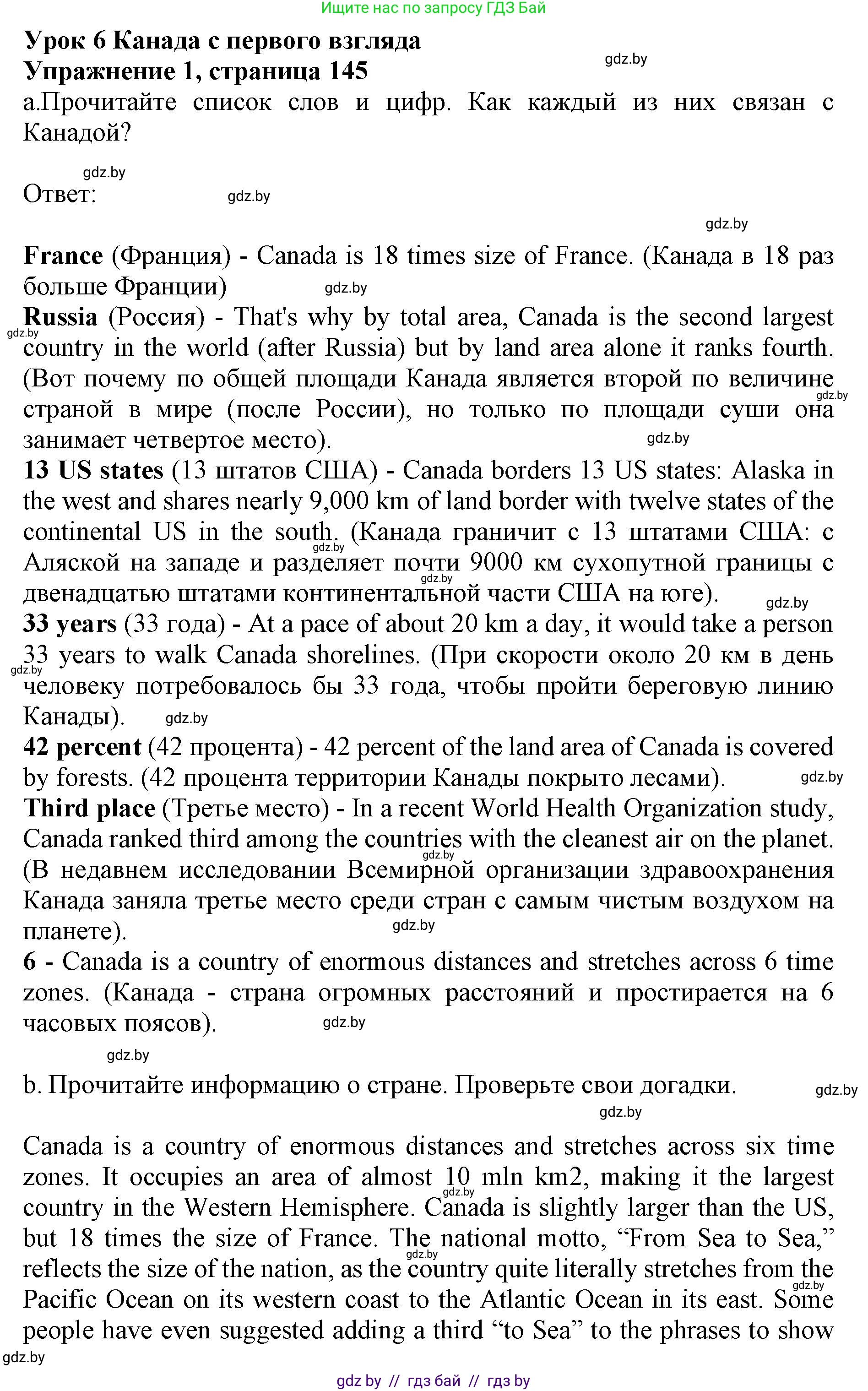 Английский язык (english), 11 класс Учебник (Student's book), авторы: Юхнель Наталья Валентиновна, Демченко Наталья Валентиновна, Романчук Вероника Романовна, Малиновская Елена Александровна, Севрюкова Татьяна Юрьевна, Бушуева Эдите Владиславовна, Наумова Елена Георгиевна, Яковчиц Т Н, издательство Вышэйшая школа, Минск, 2021, бирюзового цвета, страница 145, номер 1, Решение 2