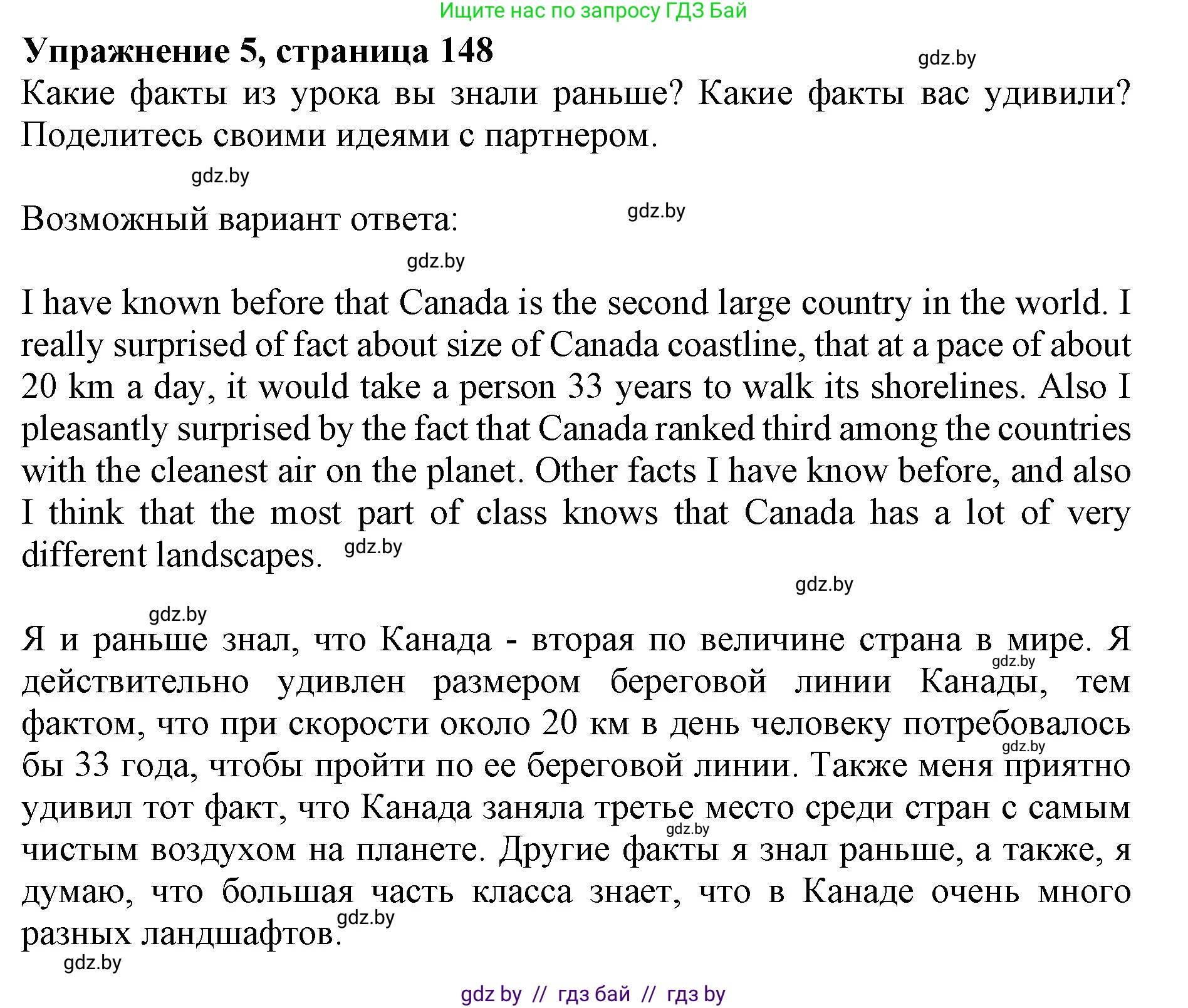 Английский язык (english), 11 класс Учебник (Student's book), авторы: Юхнель Наталья Валентиновна, Демченко Наталья Валентиновна, Романчук Вероника Романовна, Малиновская Елена Александровна, Севрюкова Татьяна Юрьевна, Бушуева Эдите Владиславовна, Наумова Елена Георгиевна, Яковчиц Т Н, издательство Вышэйшая школа, Минск, 2021, бирюзового цвета, страница 148, номер 5, Решение 2