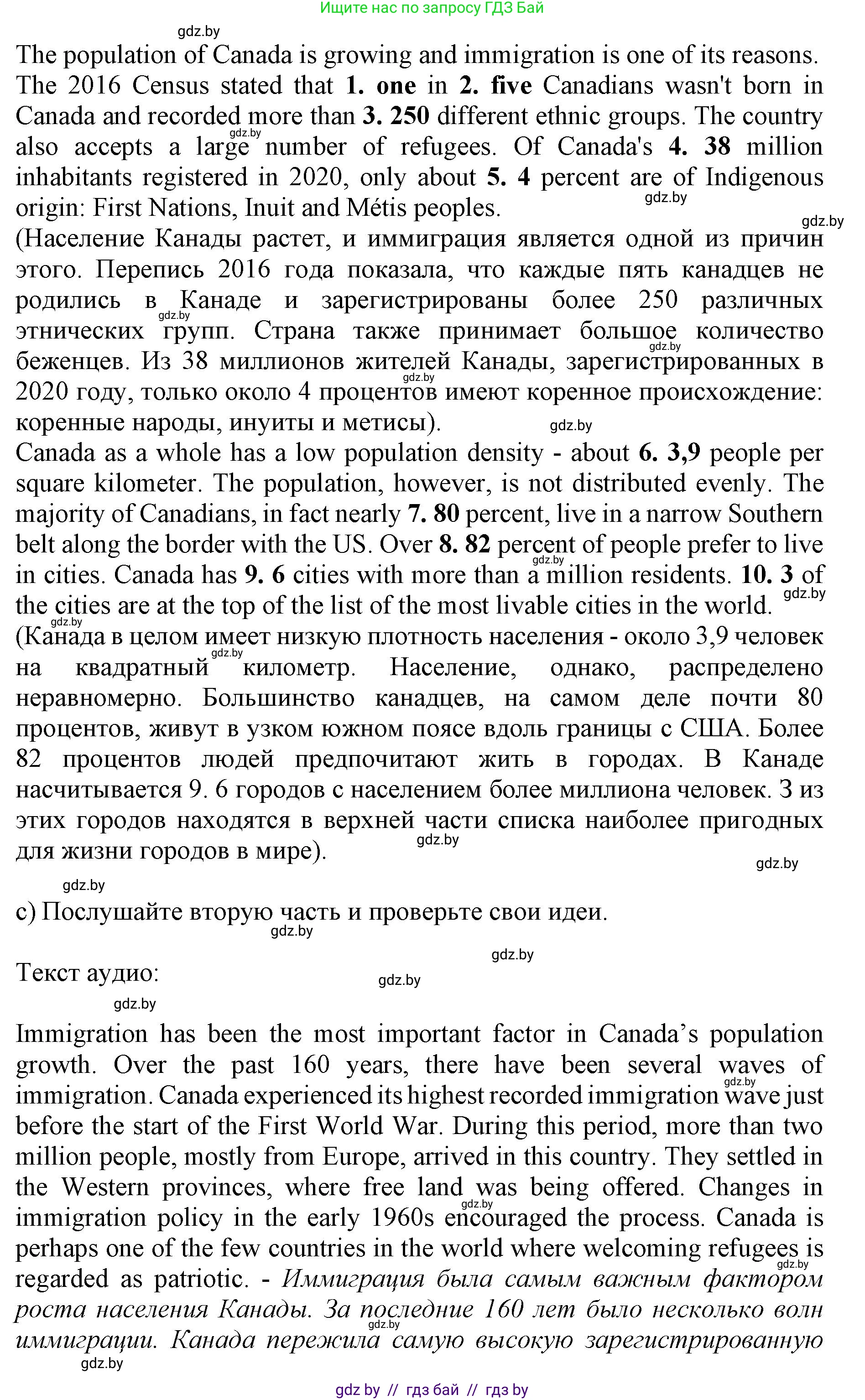 Английский язык (english), 11 класс Учебник (Student's book), авторы: Юхнель Наталья Валентиновна, Демченко Наталья Валентиновна, Романчук Вероника Романовна, Малиновская Елена Александровна, Севрюкова Татьяна Юрьевна, Бушуева Эдите Владиславовна, Наумова Елена Георгиевна, Яковчиц Т Н, издательство Вышэйшая школа, Минск, 2021, бирюзового цвета, страница 149, номер 3, Решение 2 (продолжение 2)