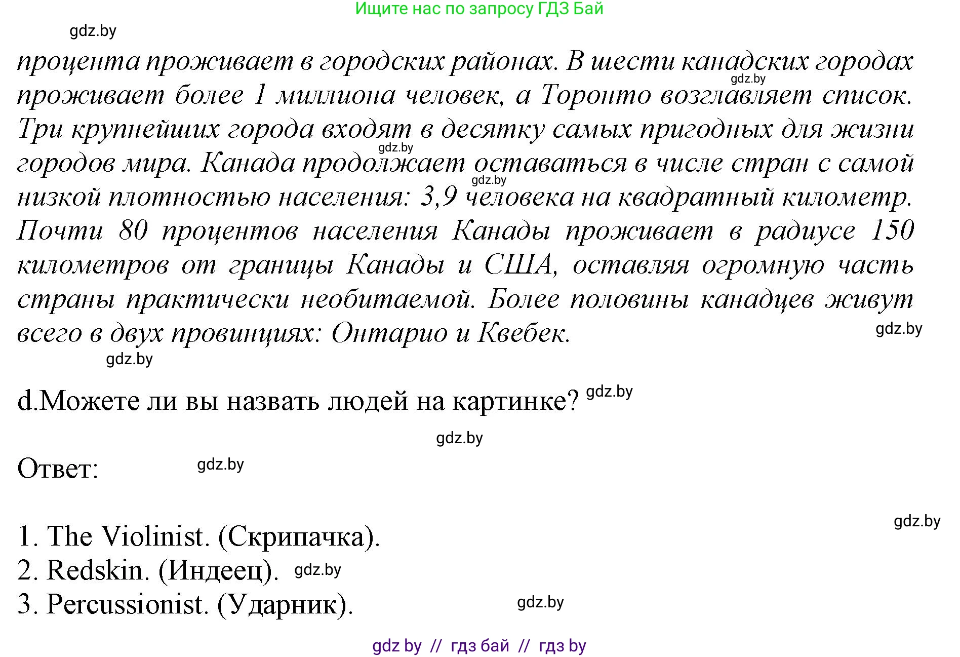 Английский язык (english), 11 класс Учебник (Student's book), авторы: Юхнель Наталья Валентиновна, Демченко Наталья Валентиновна, Романчук Вероника Романовна, Малиновская Елена Александровна, Севрюкова Татьяна Юрьевна, Бушуева Эдите Владиславовна, Наумова Елена Георгиевна, Яковчиц Т Н, издательство Вышэйшая школа, Минск, 2021, бирюзового цвета, страница 149, номер 3, Решение 2 (продолжение 4)