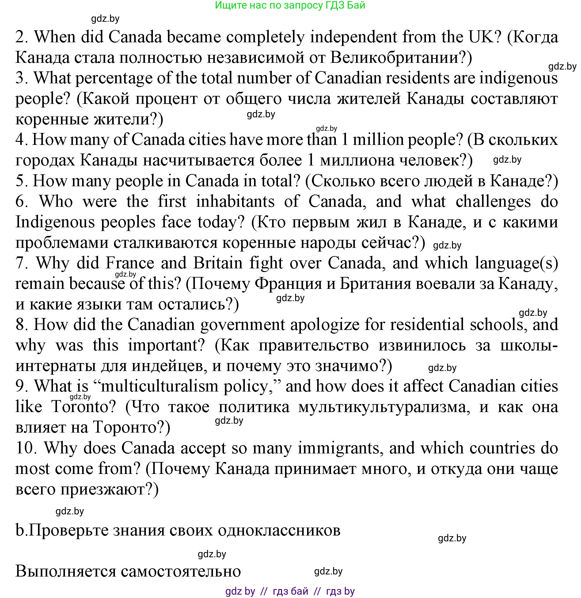 Английский язык (english), 11 класс Учебник (Student's book), авторы: Юхнель Наталья Валентиновна, Демченко Наталья Валентиновна, Романчук Вероника Романовна, Малиновская Елена Александровна, Севрюкова Татьяна Юрьевна, Бушуева Эдите Владиславовна, Наумова Елена Георгиевна, Яковчиц Т Н, издательство Вышэйшая школа, Минск, 2021, бирюзового цвета, страница 150, номер 5, Решение 2 (продолжение 2)