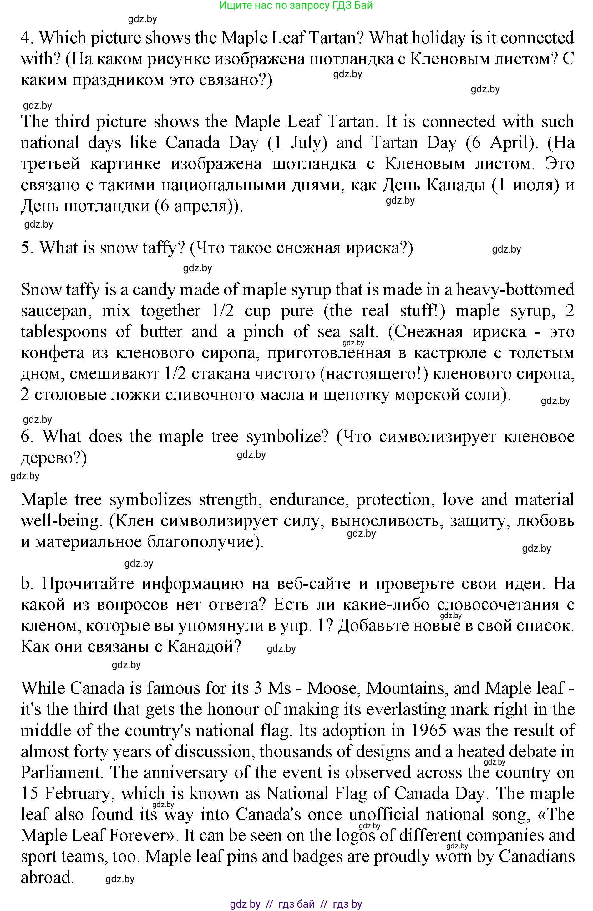 Английский язык (english), 11 класс Учебник (Student's book), авторы: Юхнель Наталья Валентиновна, Демченко Наталья Валентиновна, Романчук Вероника Романовна, Малиновская Елена Александровна, Севрюкова Татьяна Юрьевна, Бушуева Эдите Владиславовна, Наумова Елена Георгиевна, Яковчиц Т Н, издательство Вышэйшая школа, Минск, 2021, бирюзового цвета, страница 151, номер 2, Решение 2 (продолжение 2)
