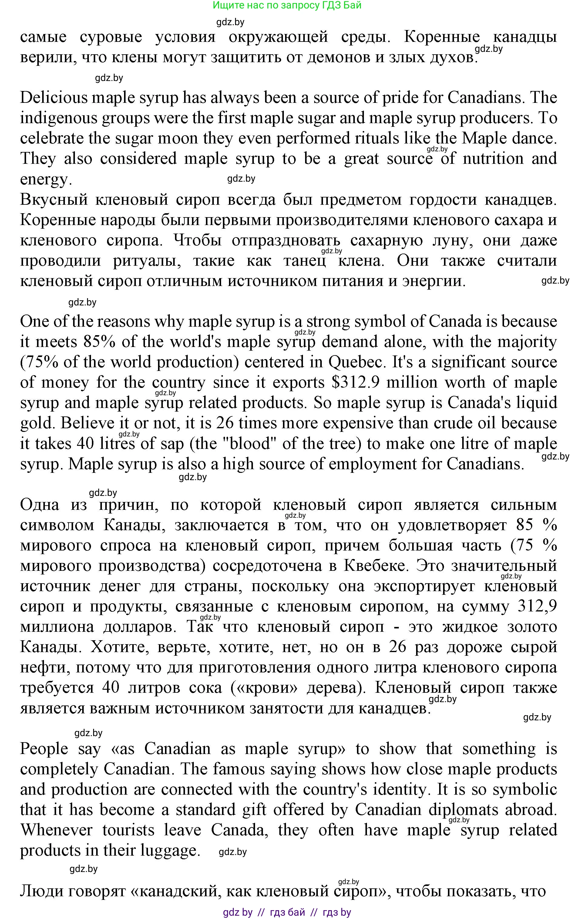 Английский язык (english), 11 класс Учебник (Student's book), авторы: Юхнель Наталья Валентиновна, Демченко Наталья Валентиновна, Романчук Вероника Романовна, Малиновская Елена Александровна, Севрюкова Татьяна Юрьевна, Бушуева Эдите Владиславовна, Наумова Елена Георгиевна, Яковчиц Т Н, издательство Вышэйшая школа, Минск, 2021, бирюзового цвета, страница 151, номер 2, Решение 2 (продолжение 4)