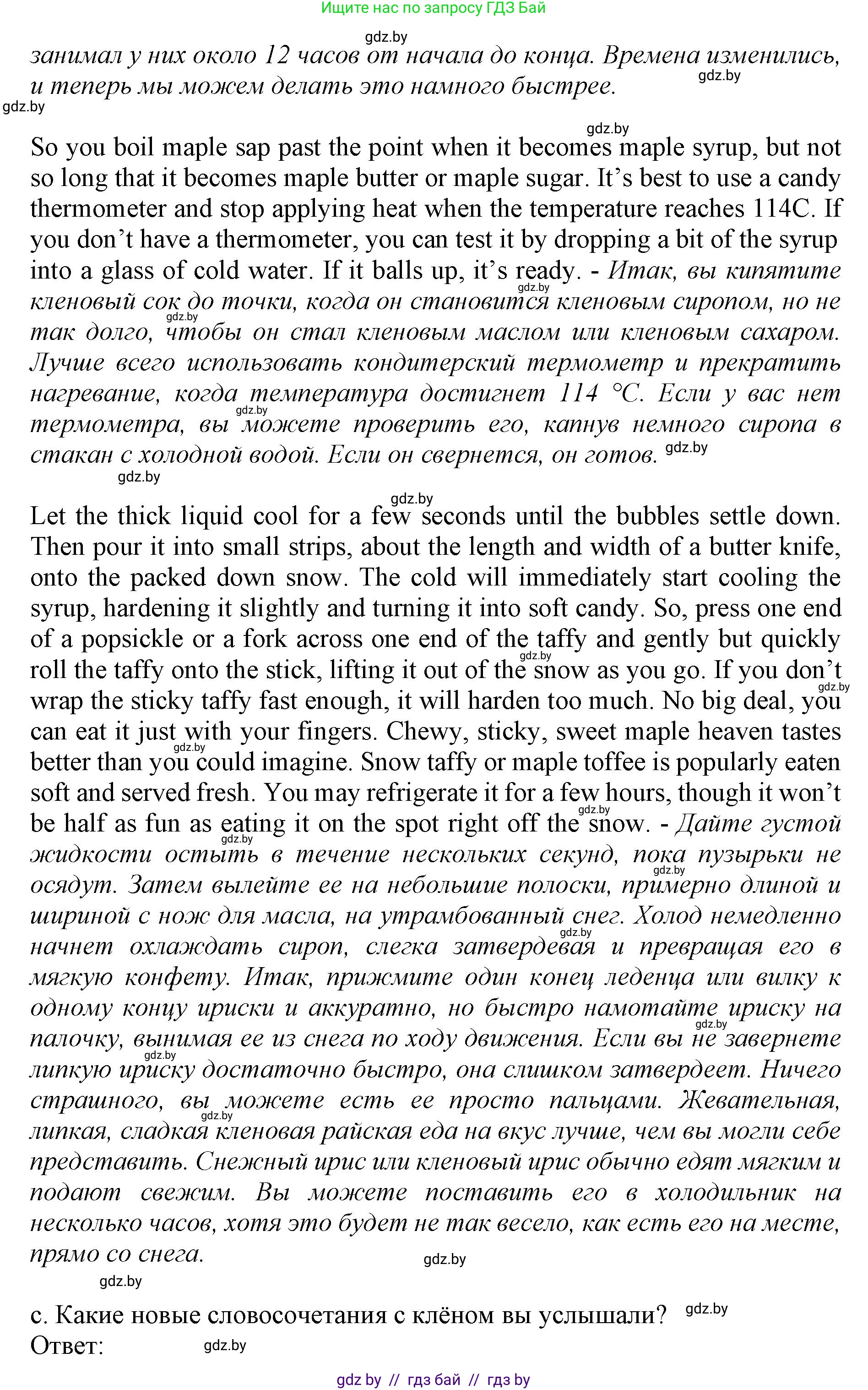 Английский язык (english), 11 класс Учебник (Student's book), авторы: Юхнель Наталья Валентиновна, Демченко Наталья Валентиновна, Романчук Вероника Романовна, Малиновская Елена Александровна, Севрюкова Татьяна Юрьевна, Бушуева Эдите Владиславовна, Наумова Елена Георгиевна, Яковчиц Т Н, издательство Вышэйшая школа, Минск, 2021, бирюзового цвета, страница 153, номер 3, Решение 2 (продолжение 2)