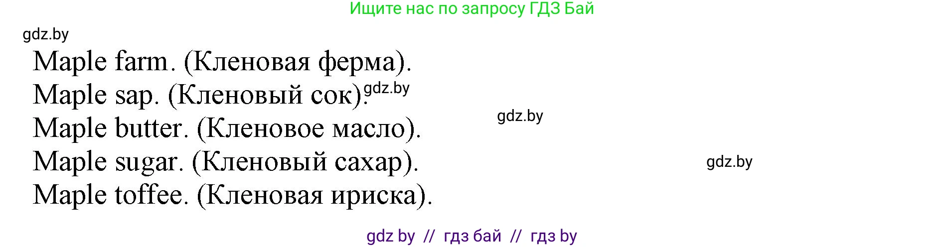 Английский язык (english), 11 класс Учебник (Student's book), авторы: Юхнель Наталья Валентиновна, Демченко Наталья Валентиновна, Романчук Вероника Романовна, Малиновская Елена Александровна, Севрюкова Татьяна Юрьевна, Бушуева Эдите Владиславовна, Наумова Елена Георгиевна, Яковчиц Т Н, издательство Вышэйшая школа, Минск, 2021, бирюзового цвета, страница 153, номер 3, Решение 2 (продолжение 3)