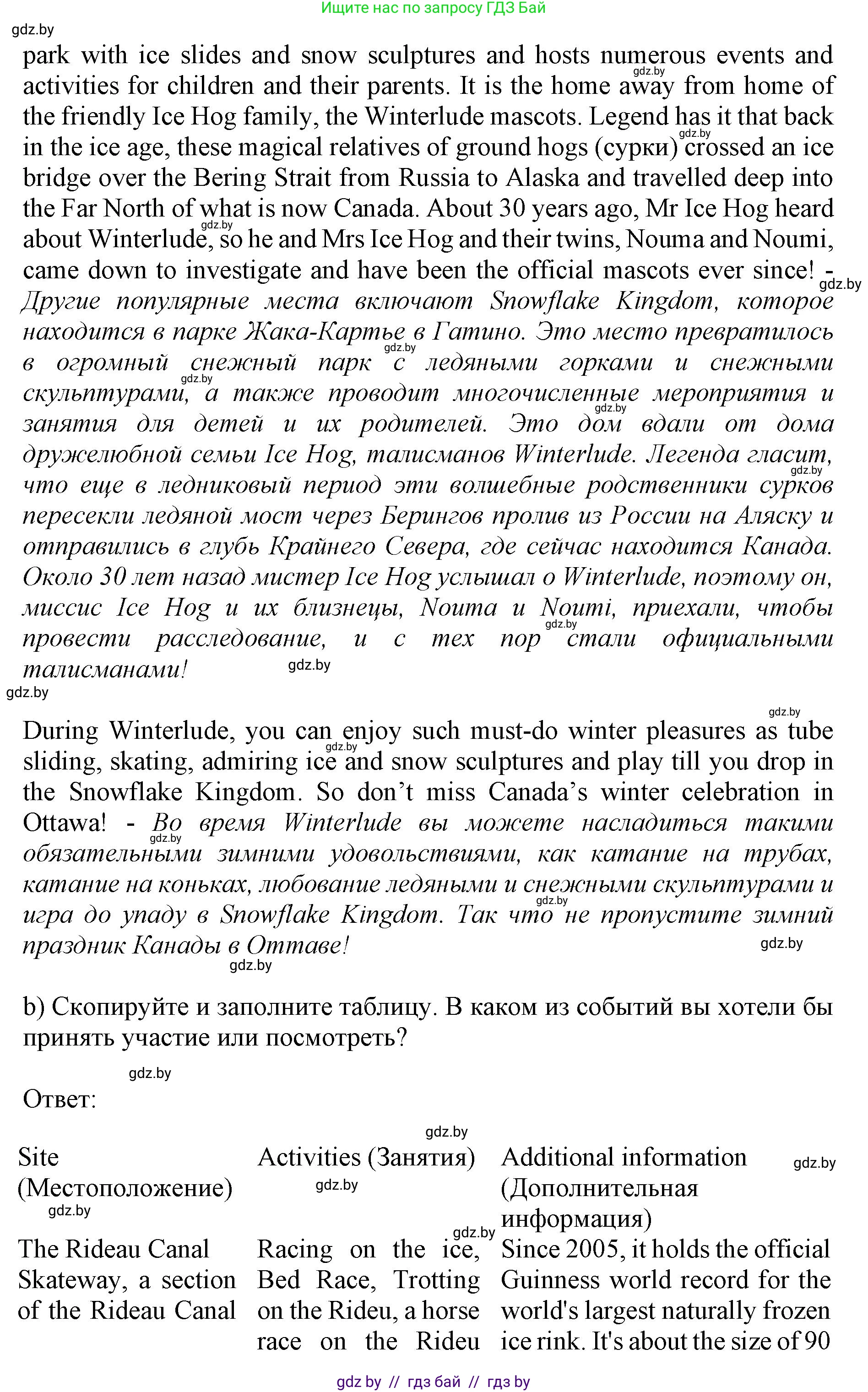 Английский язык (english), 11 класс Учебник (Student's book), авторы: Юхнель Наталья Валентиновна, Демченко Наталья Валентиновна, Романчук Вероника Романовна, Малиновская Елена Александровна, Севрюкова Татьяна Юрьевна, Бушуева Эдите Владиславовна, Наумова Елена Георгиевна, Яковчиц Т Н, издательство Вышэйшая школа, Минск, 2021, бирюзового цвета, страница 155, номер 2, Решение 2 (продолжение 3)
