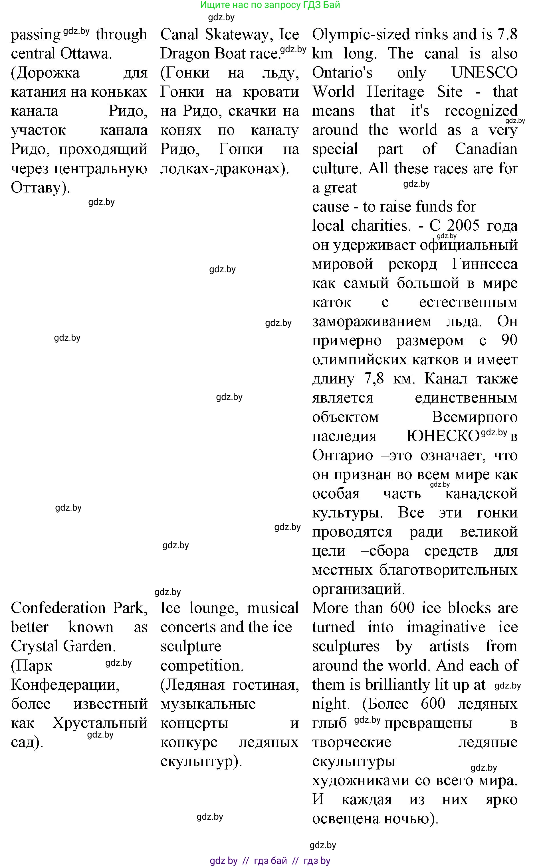 Английский язык (english), 11 класс Учебник (Student's book), авторы: Юхнель Наталья Валентиновна, Демченко Наталья Валентиновна, Романчук Вероника Романовна, Малиновская Елена Александровна, Севрюкова Татьяна Юрьевна, Бушуева Эдите Владиславовна, Наумова Елена Георгиевна, Яковчиц Т Н, издательство Вышэйшая школа, Минск, 2021, бирюзового цвета, страница 155, номер 2, Решение 2 (продолжение 4)