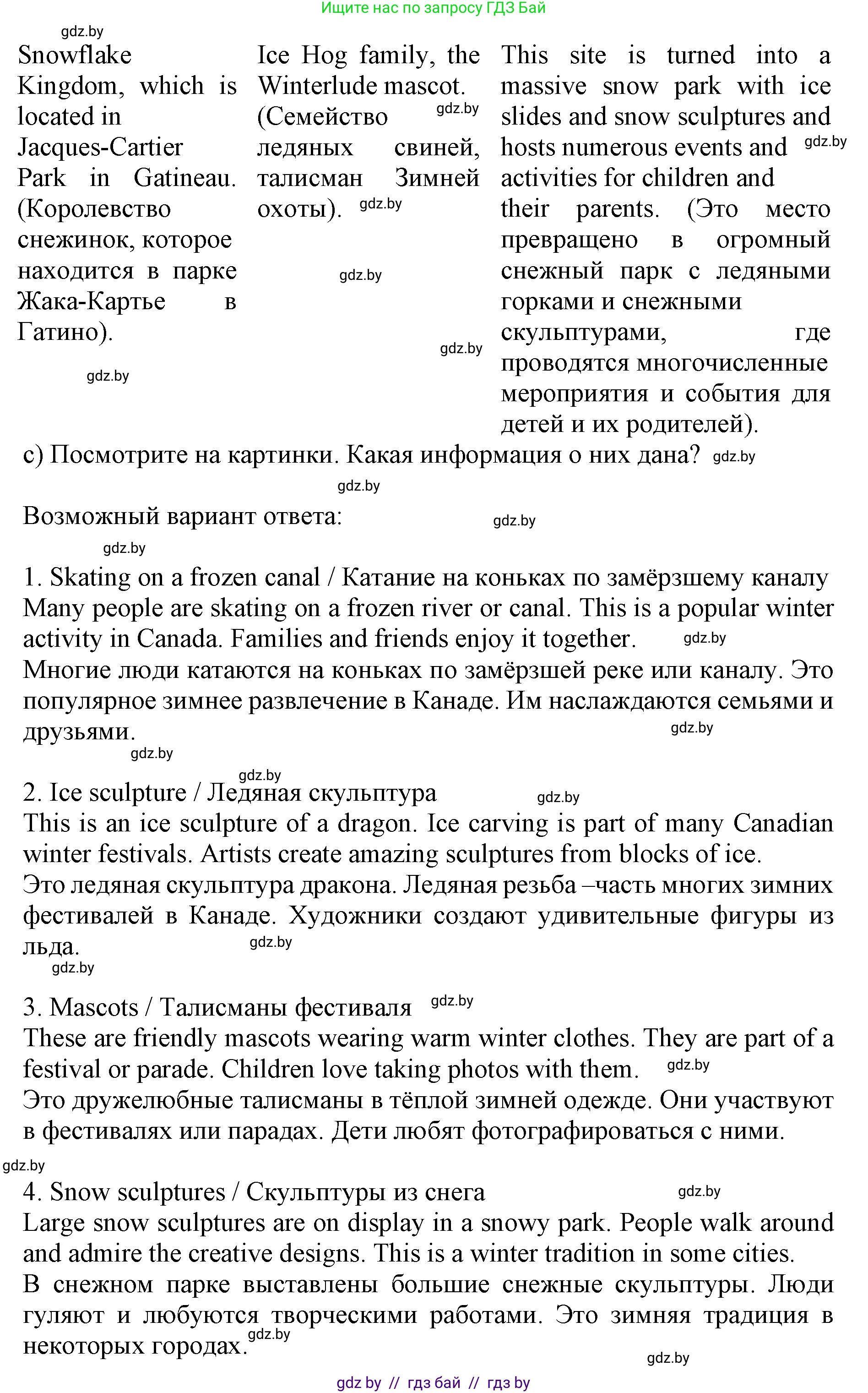 Английский язык (english), 11 класс Учебник (Student's book), авторы: Юхнель Наталья Валентиновна, Демченко Наталья Валентиновна, Романчук Вероника Романовна, Малиновская Елена Александровна, Севрюкова Татьяна Юрьевна, Бушуева Эдите Владиславовна, Наумова Елена Георгиевна, Яковчиц Т Н, издательство Вышэйшая школа, Минск, 2021, бирюзового цвета, страница 155, номер 2, Решение 2 (продолжение 5)
