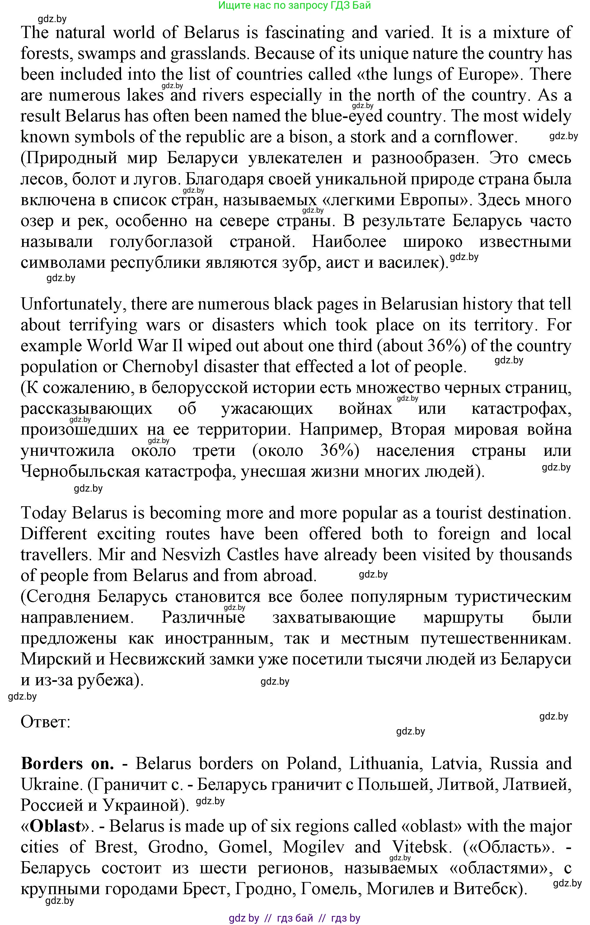 Английский язык (english), 11 класс Учебник (Student's book), авторы: Юхнель Наталья Валентиновна, Демченко Наталья Валентиновна, Романчук Вероника Романовна, Малиновская Елена Александровна, Севрюкова Татьяна Юрьевна, Бушуева Эдите Владиславовна, Наумова Елена Георгиевна, Яковчиц Т Н, издательство Вышэйшая школа, Минск, 2021, бирюзового цвета, страница 160, номер 2, Решение 2 (продолжение 2)