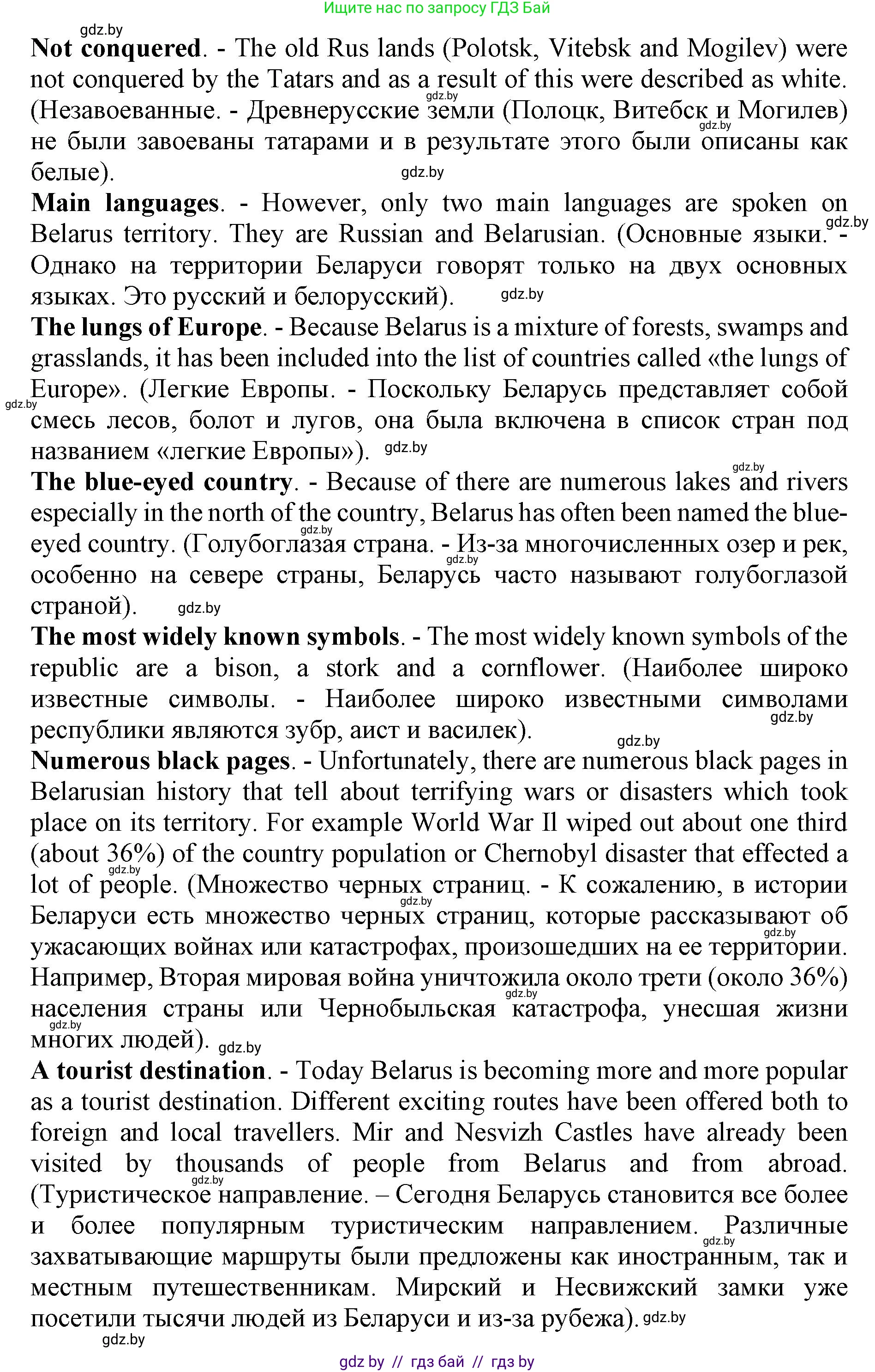 Английский язык (english), 11 класс Учебник (Student's book), авторы: Юхнель Наталья Валентиновна, Демченко Наталья Валентиновна, Романчук Вероника Романовна, Малиновская Елена Александровна, Севрюкова Татьяна Юрьевна, Бушуева Эдите Владиславовна, Наумова Елена Георгиевна, Яковчиц Т Н, издательство Вышэйшая школа, Минск, 2021, бирюзового цвета, страница 160, номер 2, Решение 2 (продолжение 3)