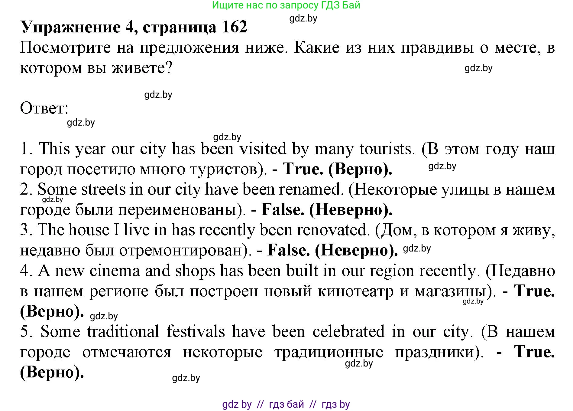 Английский язык (english), 11 класс Учебник (Student's book), авторы: Юхнель Наталья Валентиновна, Демченко Наталья Валентиновна, Романчук Вероника Романовна, Малиновская Елена Александровна, Севрюкова Татьяна Юрьевна, Бушуева Эдите Владиславовна, Наумова Елена Георгиевна, Яковчиц Т Н, издательство Вышэйшая школа, Минск, 2021, бирюзового цвета, страница 162, номер 4, Решение 2