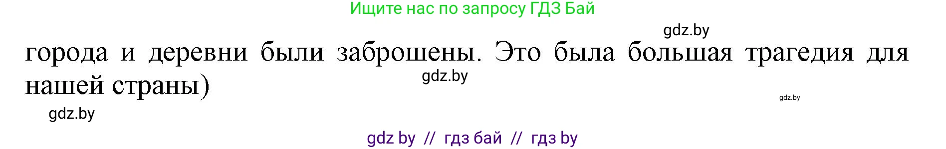 Английский язык (english), 11 класс Учебник (Student's book), авторы: Юхнель Наталья Валентиновна, Демченко Наталья Валентиновна, Романчук Вероника Романовна, Малиновская Елена Александровна, Севрюкова Татьяна Юрьевна, Бушуева Эдите Владиславовна, Наумова Елена Георгиевна, Яковчиц Т Н, издательство Вышэйшая школа, Минск, 2021, бирюзового цвета, страница 162, номер 5, Решение 2 (продолжение 3)
