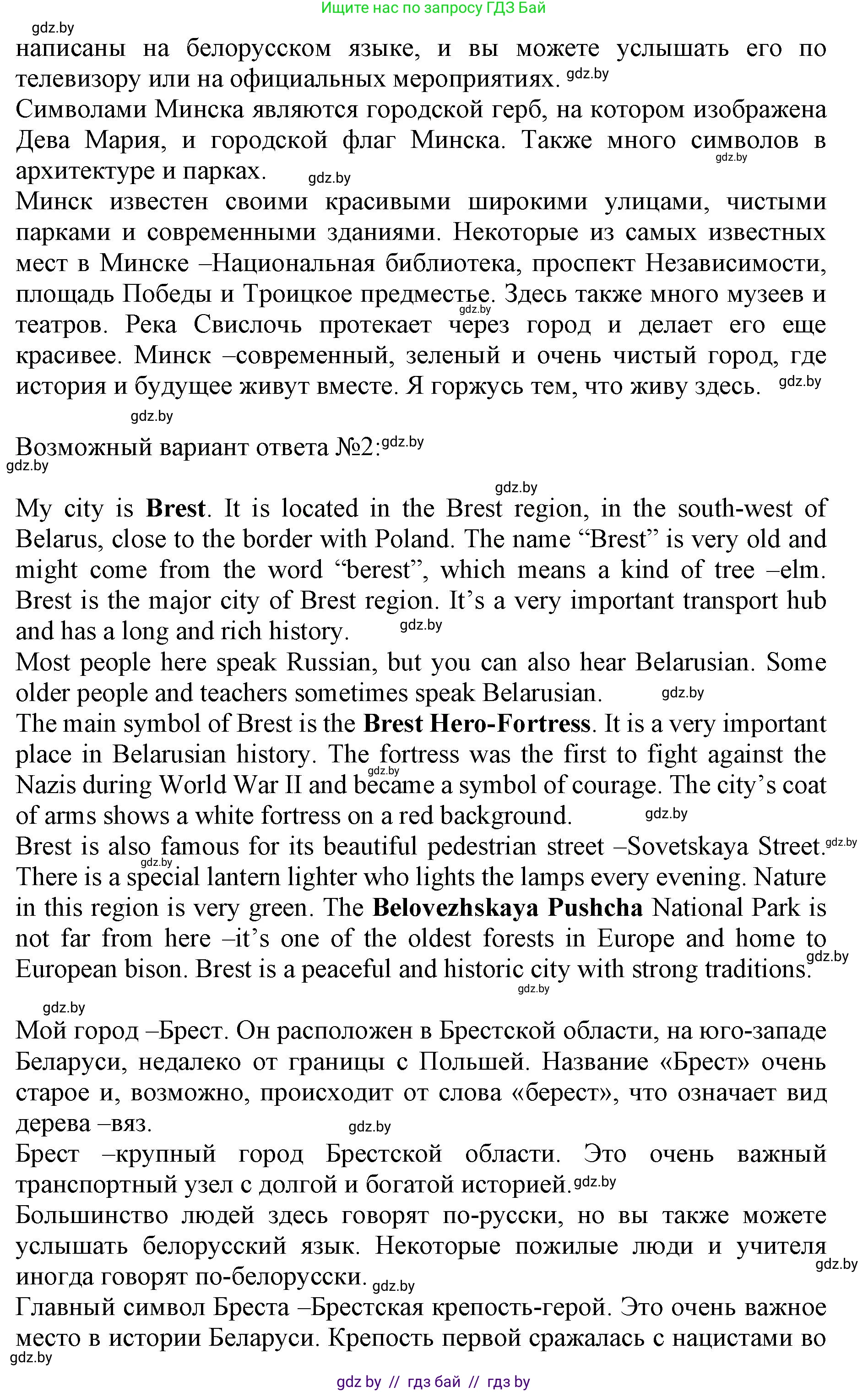 Английский язык (english), 11 класс Учебник (Student's book), авторы: Юхнель Наталья Валентиновна, Демченко Наталья Валентиновна, Романчук Вероника Романовна, Малиновская Елена Александровна, Севрюкова Татьяна Юрьевна, Бушуева Эдите Владиславовна, Наумова Елена Георгиевна, Яковчиц Т Н, издательство Вышэйшая школа, Минск, 2021, бирюзового цвета, страница 163, номер 6, Решение 2 (продолжение 2)