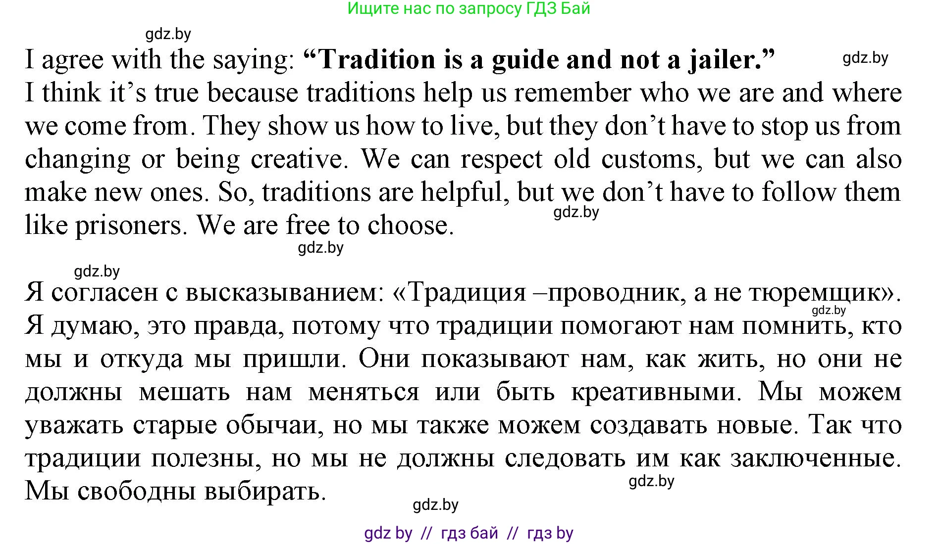 Английский язык (english), 11 класс Учебник (Student's book), авторы: Юхнель Наталья Валентиновна, Демченко Наталья Валентиновна, Романчук Вероника Романовна, Малиновская Елена Александровна, Севрюкова Татьяна Юрьевна, Бушуева Эдите Владиславовна, Наумова Елена Георгиевна, Яковчиц Т Н, издательство Вышэйшая школа, Минск, 2021, бирюзового цвета, страница 163, номер 1, Решение 2 (продолжение 2)