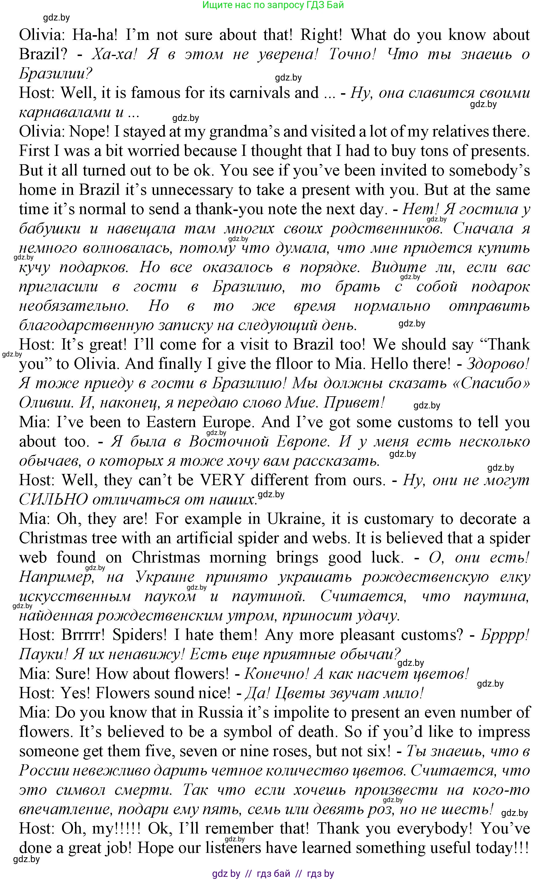 Английский язык (english), 11 класс Учебник (Student's book), авторы: Юхнель Наталья Валентиновна, Демченко Наталья Валентиновна, Романчук Вероника Романовна, Малиновская Елена Александровна, Севрюкова Татьяна Юрьевна, Бушуева Эдите Владиславовна, Наумова Елена Георгиевна, Яковчиц Т Н, издательство Вышэйшая школа, Минск, 2021, бирюзового цвета, страница 164, номер 2, Решение 2 (продолжение 3)
