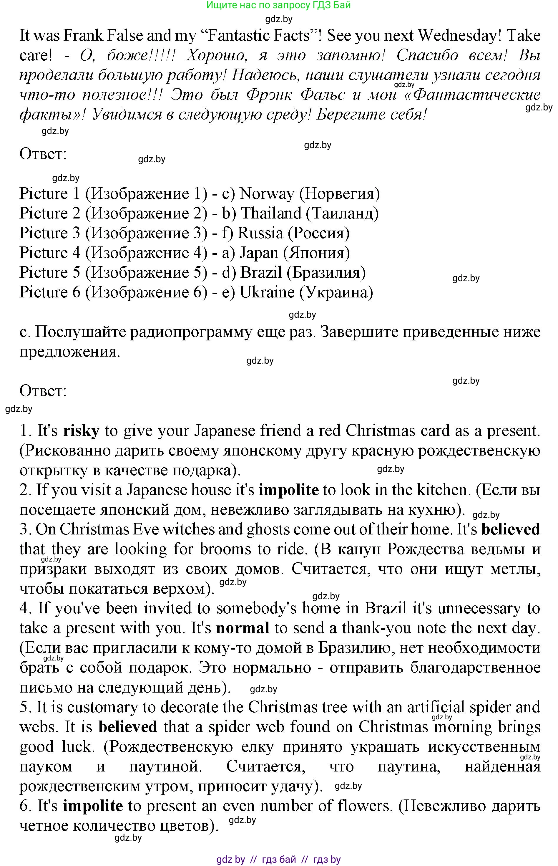 Английский язык (english), 11 класс Учебник (Student's book), авторы: Юхнель Наталья Валентиновна, Демченко Наталья Валентиновна, Романчук Вероника Романовна, Малиновская Елена Александровна, Севрюкова Татьяна Юрьевна, Бушуева Эдите Владиславовна, Наумова Елена Георгиевна, Яковчиц Т Н, издательство Вышэйшая школа, Минск, 2021, бирюзового цвета, страница 164, номер 2, Решение 2 (продолжение 4)