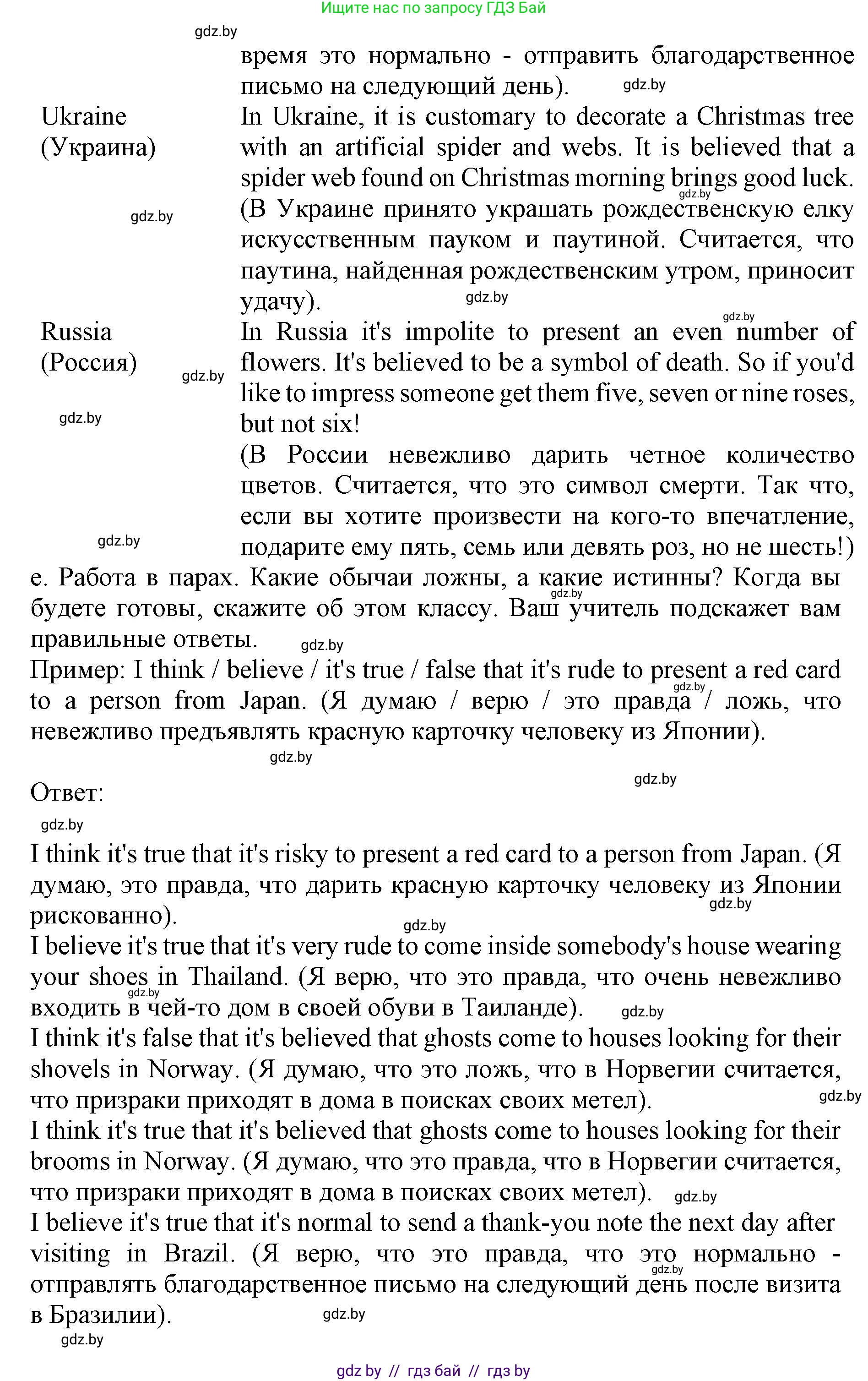 Английский язык (english), 11 класс Учебник (Student's book), авторы: Юхнель Наталья Валентиновна, Демченко Наталья Валентиновна, Романчук Вероника Романовна, Малиновская Елена Александровна, Севрюкова Татьяна Юрьевна, Бушуева Эдите Владиславовна, Наумова Елена Георгиевна, Яковчиц Т Н, издательство Вышэйшая школа, Минск, 2021, бирюзового цвета, страница 164, номер 2, Решение 2 (продолжение 6)