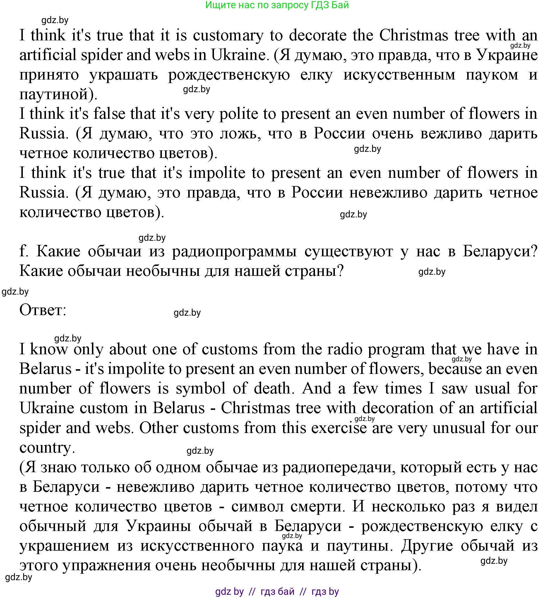 Английский язык (english), 11 класс Учебник (Student's book), авторы: Юхнель Наталья Валентиновна, Демченко Наталья Валентиновна, Романчук Вероника Романовна, Малиновская Елена Александровна, Севрюкова Татьяна Юрьевна, Бушуева Эдите Владиславовна, Наумова Елена Георгиевна, Яковчиц Т Н, издательство Вышэйшая школа, Минск, 2021, бирюзового цвета, страница 164, номер 2, Решение 2 (продолжение 7)
