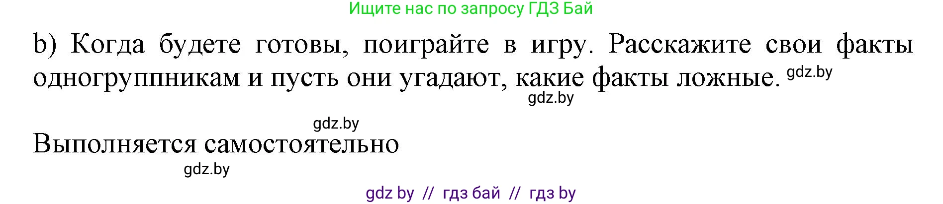 Английский язык (english), 11 класс Учебник (Student's book), авторы: Юхнель Наталья Валентиновна, Демченко Наталья Валентиновна, Романчук Вероника Романовна, Малиновская Елена Александровна, Севрюкова Татьяна Юрьевна, Бушуева Эдите Владиславовна, Наумова Елена Георгиевна, Яковчиц Т Н, издательство Вышэйшая школа, Минск, 2021, бирюзового цвета, страница 166, номер 4, Решение 2 (продолжение 2)