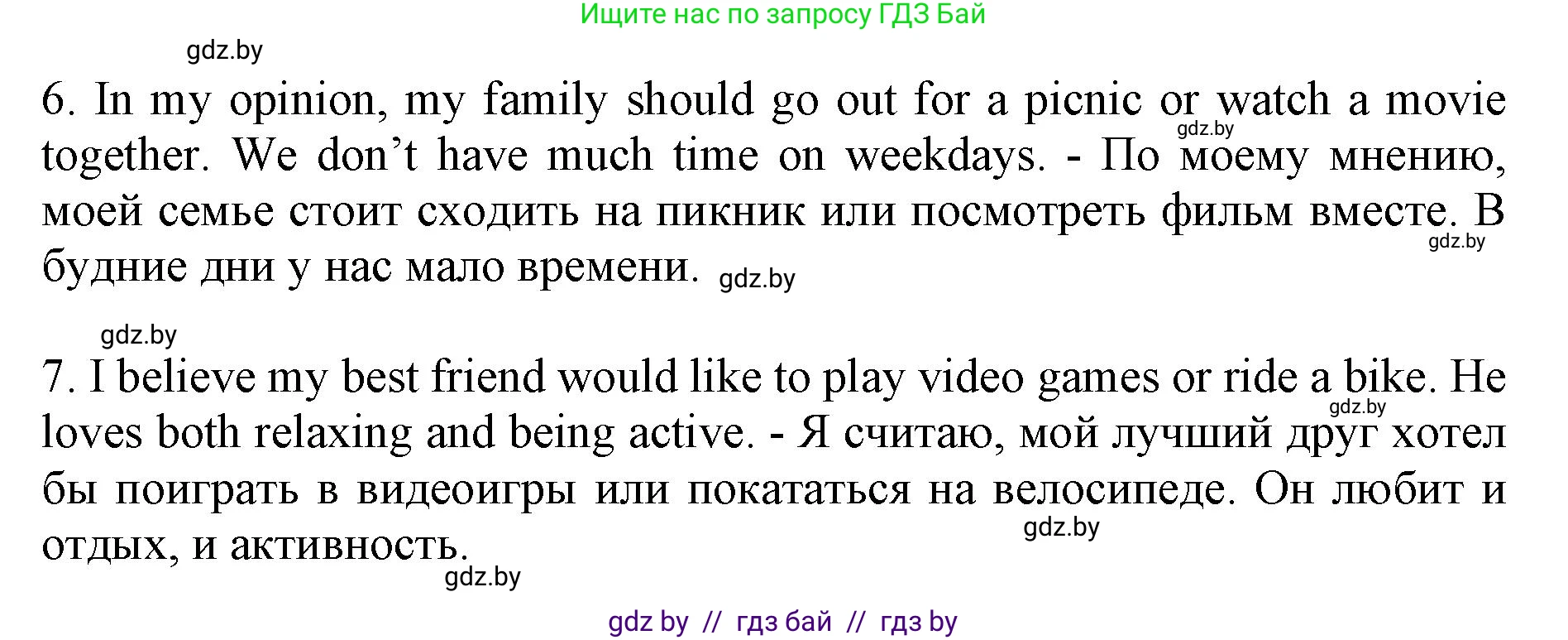 Английский язык (english), 11 класс Учебник (Student's book), авторы: Юхнель Наталья Валентиновна, Демченко Наталья Валентиновна, Романчук Вероника Романовна, Малиновская Елена Александровна, Севрюкова Татьяна Юрьевна, Бушуева Эдите Владиславовна, Наумова Елена Георгиевна, Яковчиц Т Н, издательство Вышэйшая школа, Минск, 2021, бирюзового цвета, страница 170, номер 3, Решение 2 (продолжение 2)