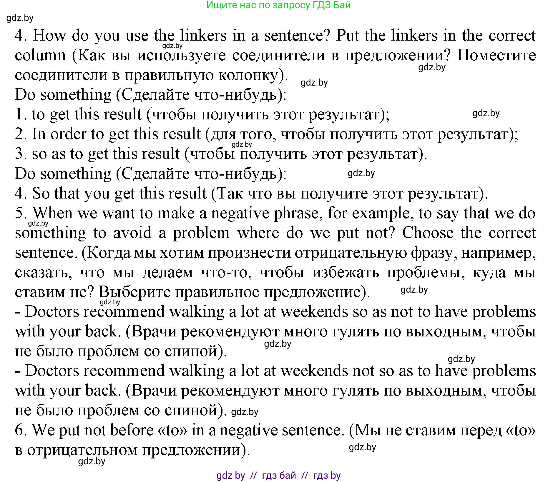 Английский язык (english), 11 класс Учебник (Student's book), авторы: Юхнель Наталья Валентиновна, Демченко Наталья Валентиновна, Романчук Вероника Романовна, Малиновская Елена Александровна, Севрюкова Татьяна Юрьевна, Бушуева Эдите Владиславовна, Наумова Елена Георгиевна, Яковчиц Т Н, издательство Вышэйшая школа, Минск, 2021, бирюзового цвета, страница 172, номер 2, Решение 2 (продолжение 2)