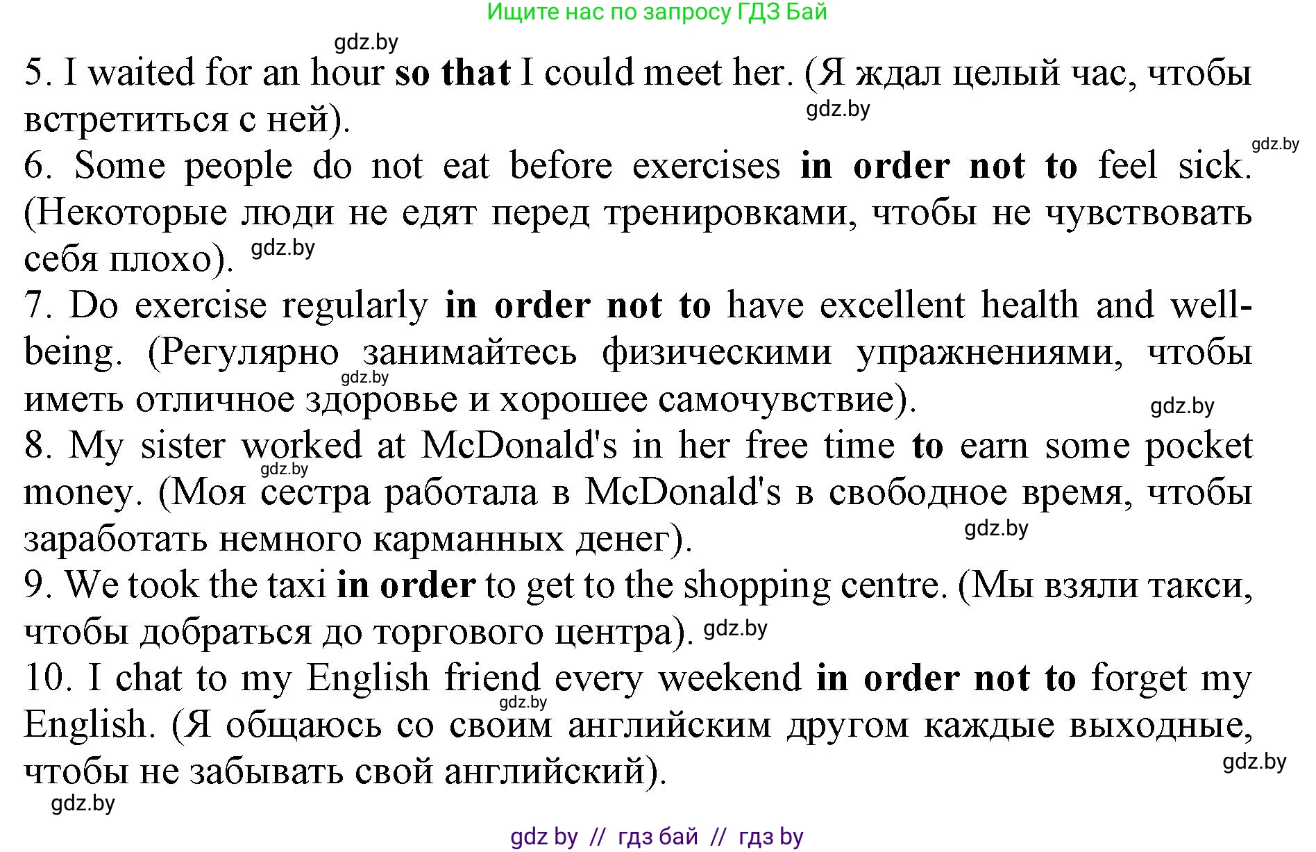 Английский язык (english), 11 класс Учебник (Student's book), авторы: Юхнель Наталья Валентиновна, Демченко Наталья Валентиновна, Романчук Вероника Романовна, Малиновская Елена Александровна, Севрюкова Татьяна Юрьевна, Бушуева Эдите Владиславовна, Наумова Елена Георгиевна, Яковчиц Т Н, издательство Вышэйшая школа, Минск, 2021, бирюзового цвета, страница 173, номер 3, Решение 2 (продолжение 2)