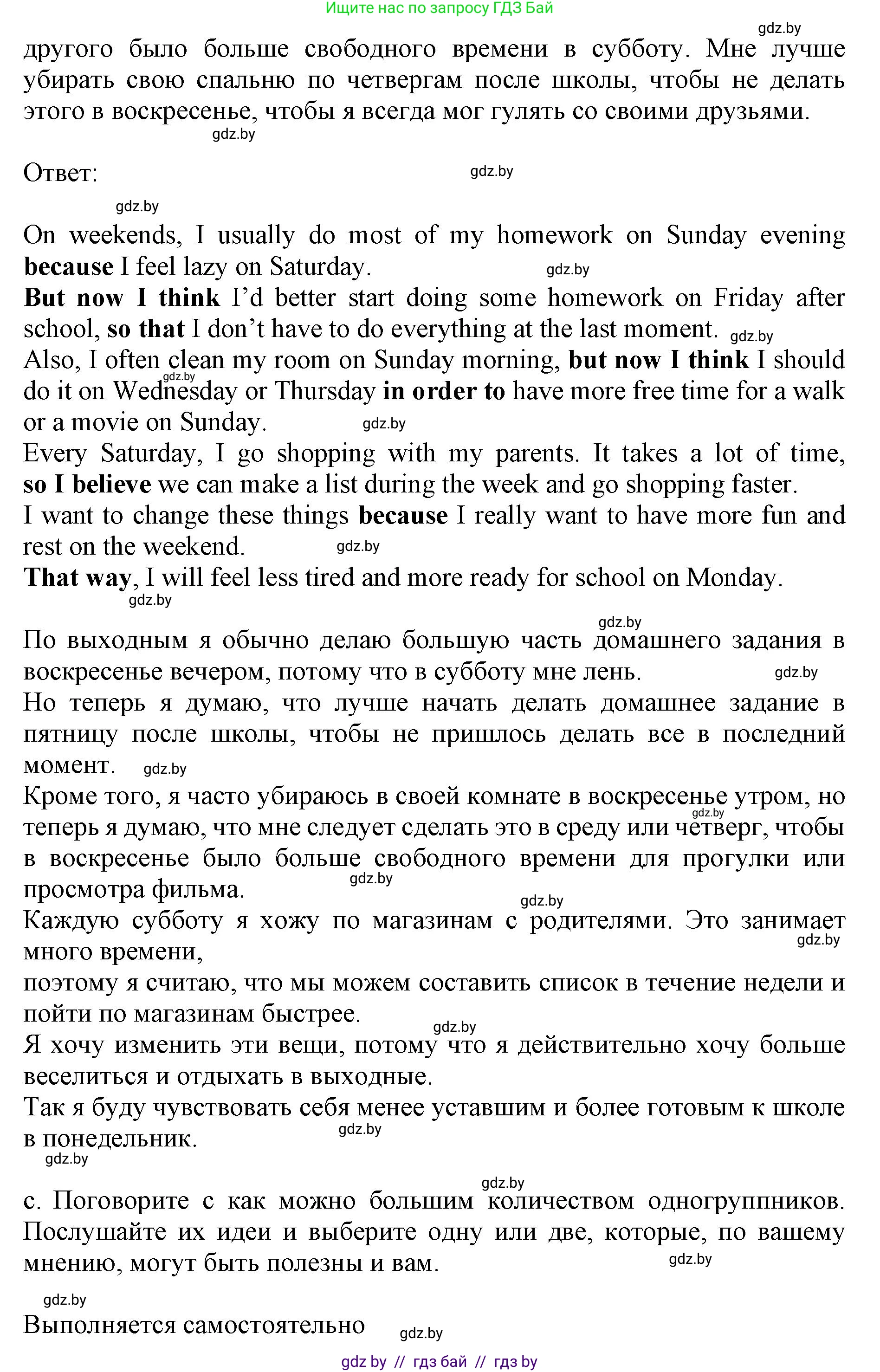 Английский язык (english), 11 класс Учебник (Student's book), авторы: Юхнель Наталья Валентиновна, Демченко Наталья Валентиновна, Романчук Вероника Романовна, Малиновская Елена Александровна, Севрюкова Татьяна Юрьевна, Бушуева Эдите Владиславовна, Наумова Елена Георгиевна, Яковчиц Т Н, издательство Вышэйшая школа, Минск, 2021, бирюзового цвета, страница 174, номер 4, Решение 2 (продолжение 2)