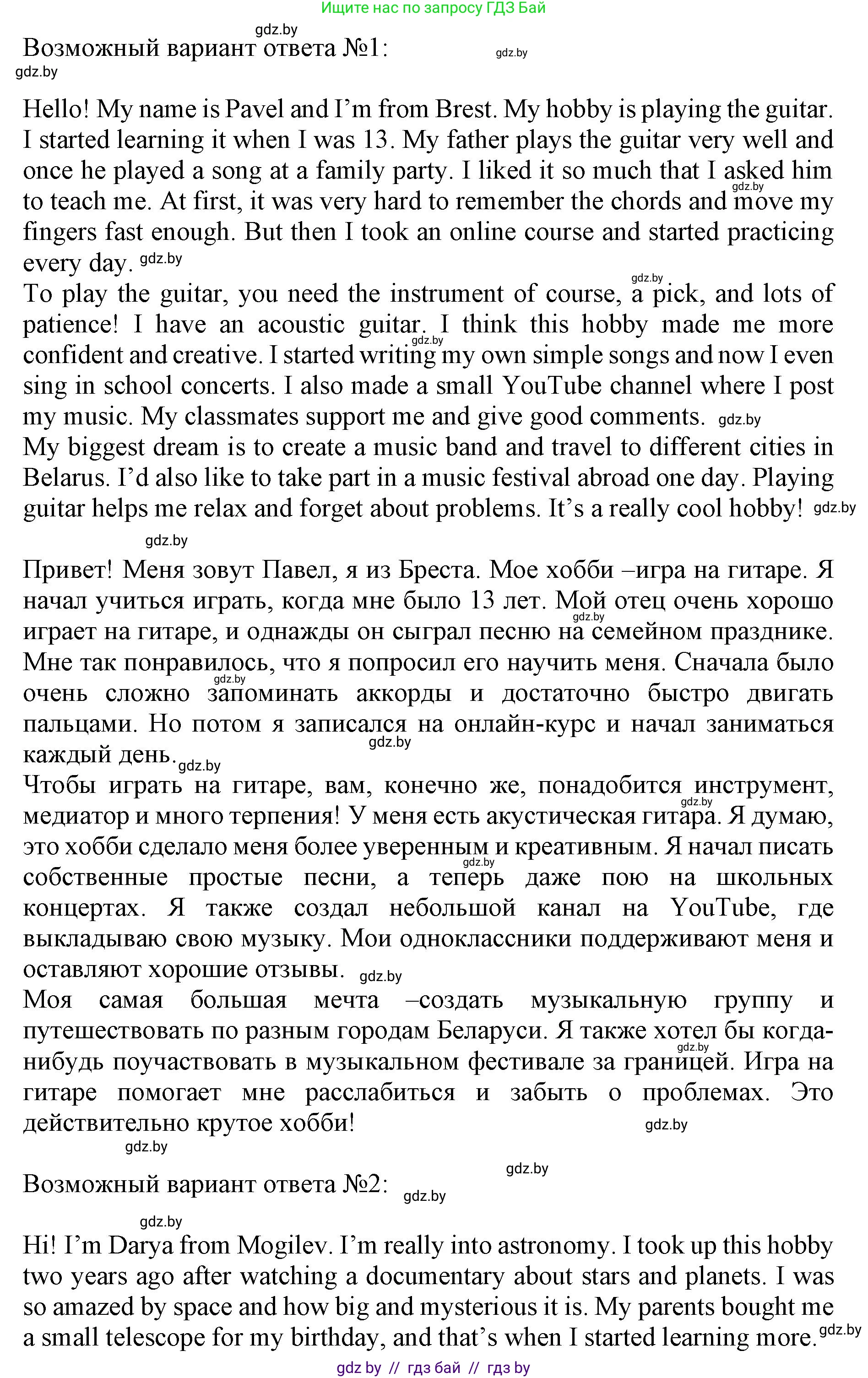 Английский язык (english), 11 класс Учебник (Student's book), авторы: Юхнель Наталья Валентиновна, Демченко Наталья Валентиновна, Романчук Вероника Романовна, Малиновская Елена Александровна, Севрюкова Татьяна Юрьевна, Бушуева Эдите Владиславовна, Наумова Елена Георгиевна, Яковчиц Т Н, издательство Вышэйшая школа, Минск, 2021, бирюзового цвета, страница 176, номер 4, Решение 2 (продолжение 2)