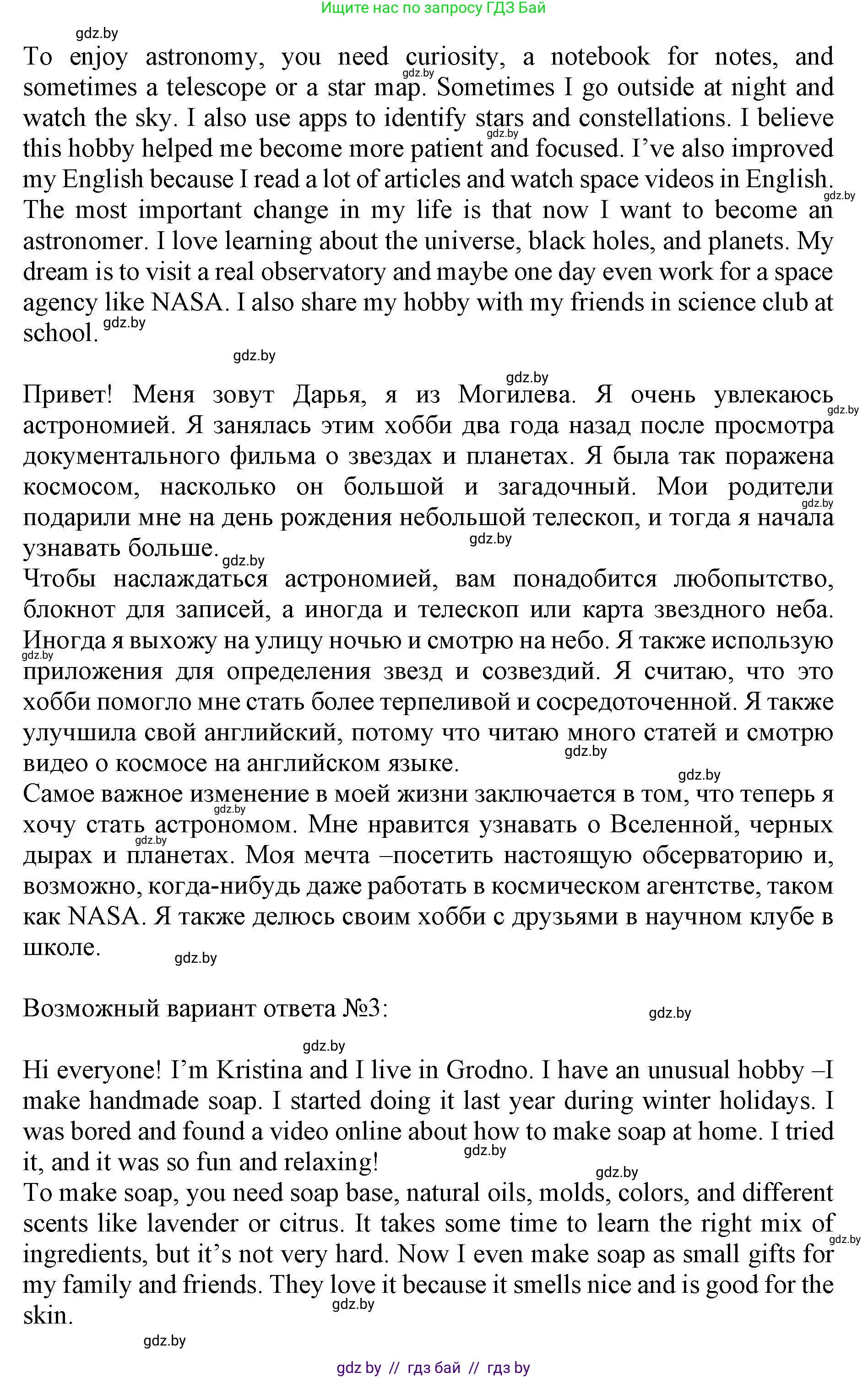 Английский язык (english), 11 класс Учебник (Student's book), авторы: Юхнель Наталья Валентиновна, Демченко Наталья Валентиновна, Романчук Вероника Романовна, Малиновская Елена Александровна, Севрюкова Татьяна Юрьевна, Бушуева Эдите Владиславовна, Наумова Елена Георгиевна, Яковчиц Т Н, издательство Вышэйшая школа, Минск, 2021, бирюзового цвета, страница 176, номер 4, Решение 2 (продолжение 3)