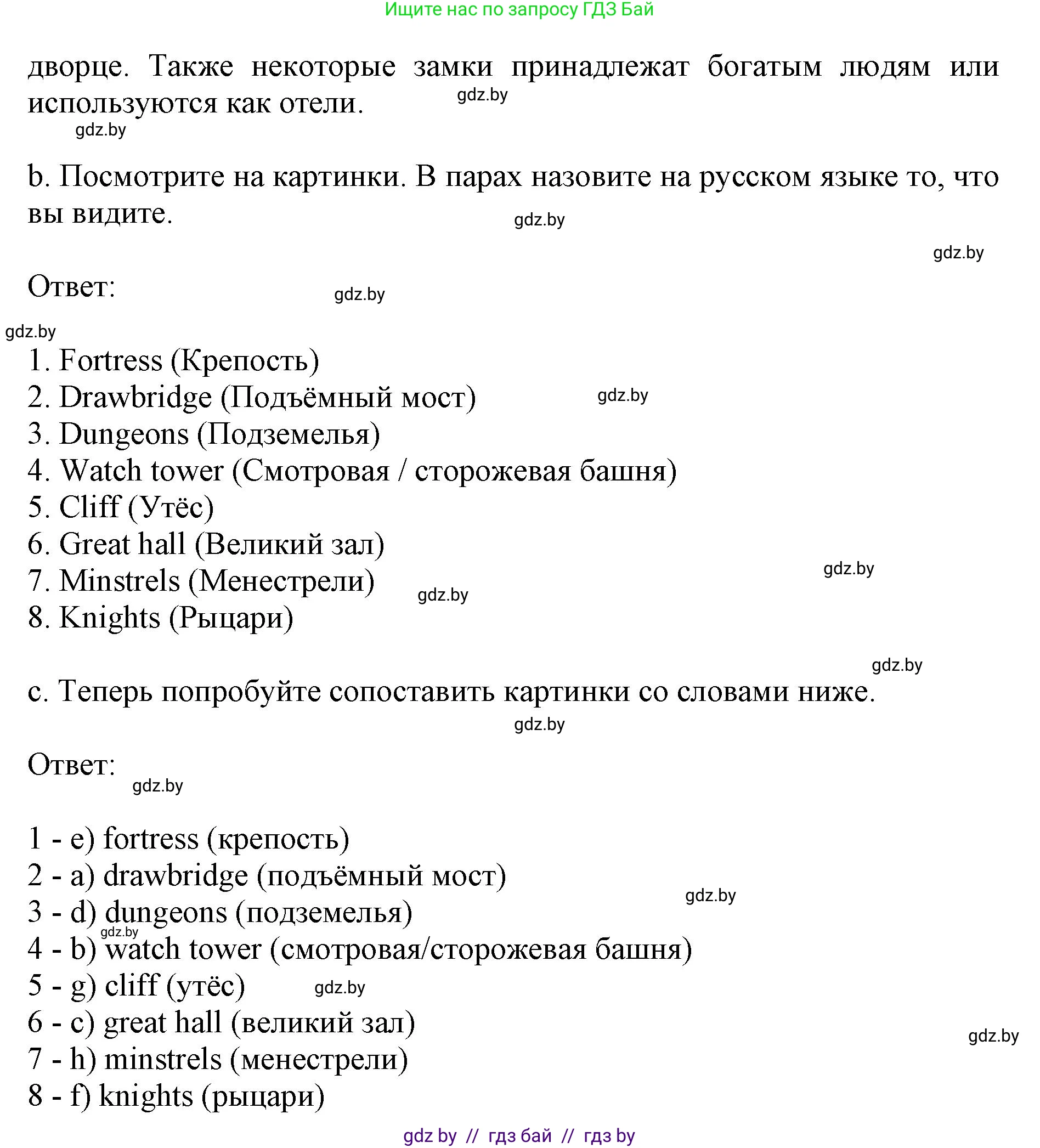 Английский язык (english), 11 класс Учебник (Student's book), авторы: Юхнель Наталья Валентиновна, Демченко Наталья Валентиновна, Романчук Вероника Романовна, Малиновская Елена Александровна, Севрюкова Татьяна Юрьевна, Бушуева Эдите Владиславовна, Наумова Елена Георгиевна, Яковчиц Т Н, издательство Вышэйшая школа, Минск, 2021, бирюзового цвета, страница 176, номер 1, Решение 2 (продолжение 2)