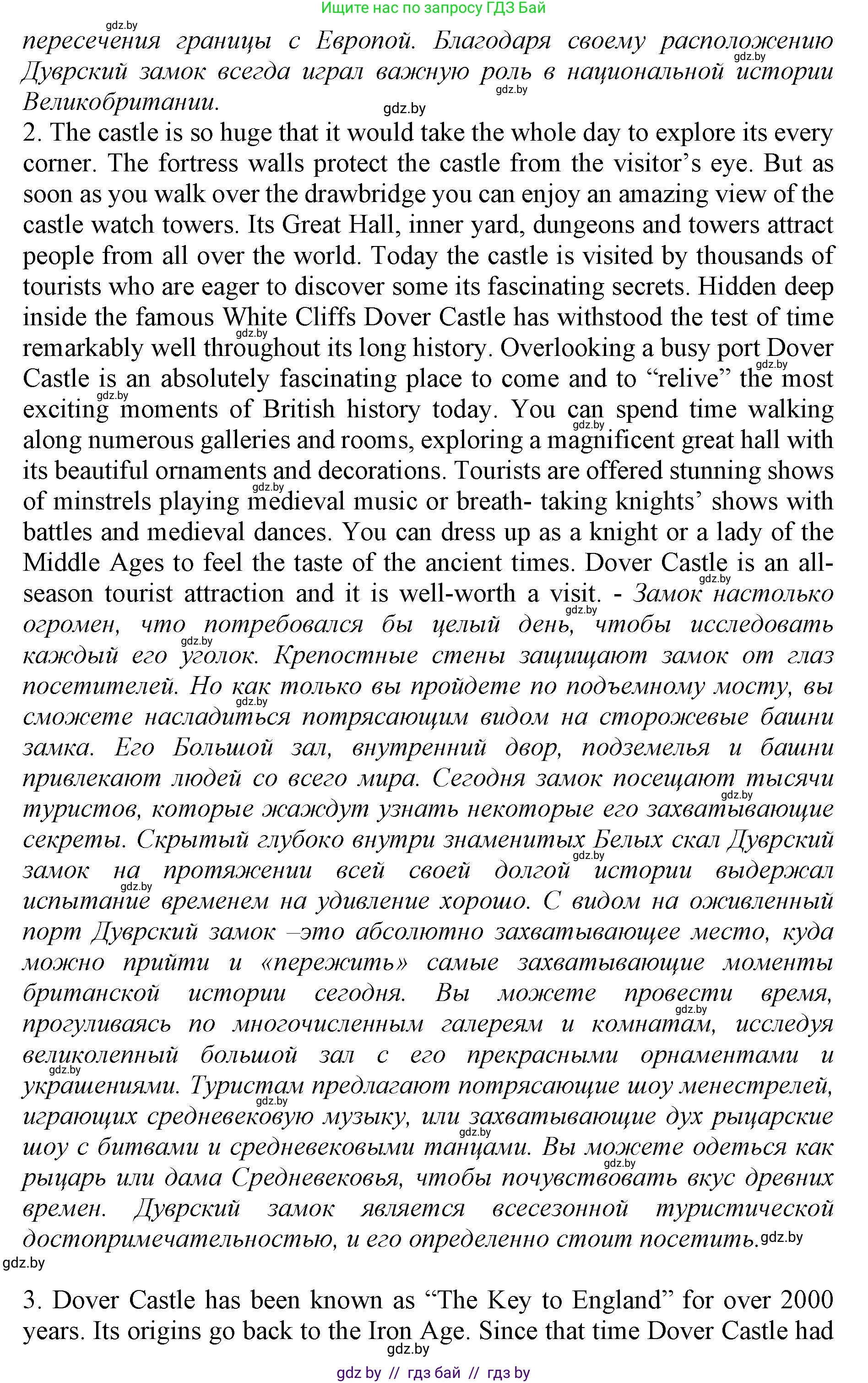 Английский язык (english), 11 класс Учебник (Student's book), авторы: Юхнель Наталья Валентиновна, Демченко Наталья Валентиновна, Романчук Вероника Романовна, Малиновская Елена Александровна, Севрюкова Татьяна Юрьевна, Бушуева Эдите Владиславовна, Наумова Елена Георгиевна, Яковчиц Т Н, издательство Вышэйшая школа, Минск, 2021, бирюзового цвета, страница 177, номер 2, Решение 2 (продолжение 2)