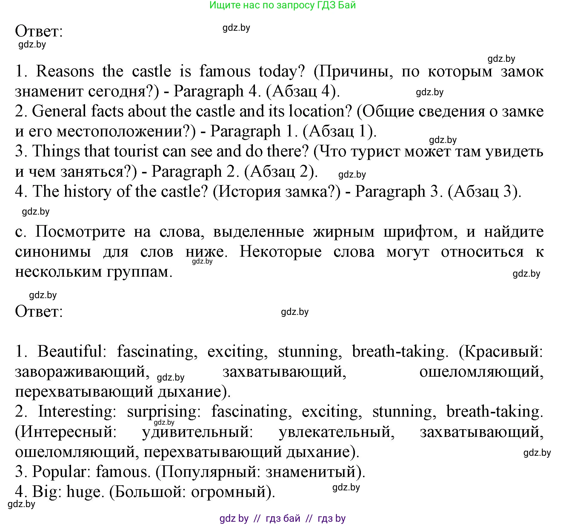 Английский язык (english), 11 класс Учебник (Student's book), авторы: Юхнель Наталья Валентиновна, Демченко Наталья Валентиновна, Романчук Вероника Романовна, Малиновская Елена Александровна, Севрюкова Татьяна Юрьевна, Бушуева Эдите Владиславовна, Наумова Елена Георгиевна, Яковчиц Т Н, издательство Вышэйшая школа, Минск, 2021, бирюзового цвета, страница 177, номер 2, Решение 2 (продолжение 4)