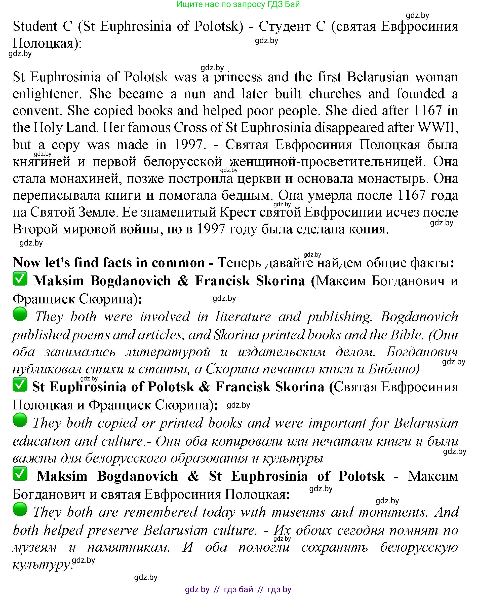 Английский язык (english), 11 класс Учебник (Student's book), авторы: Юхнель Наталья Валентиновна, Демченко Наталья Валентиновна, Романчук Вероника Романовна, Малиновская Елена Александровна, Севрюкова Татьяна Юрьевна, Бушуева Эдите Владиславовна, Наумова Елена Георгиевна, Яковчиц Т Н, издательство Вышэйшая школа, Минск, 2021, бирюзового цвета, страница 185, номер 3, Решение 2 (продолжение 2)