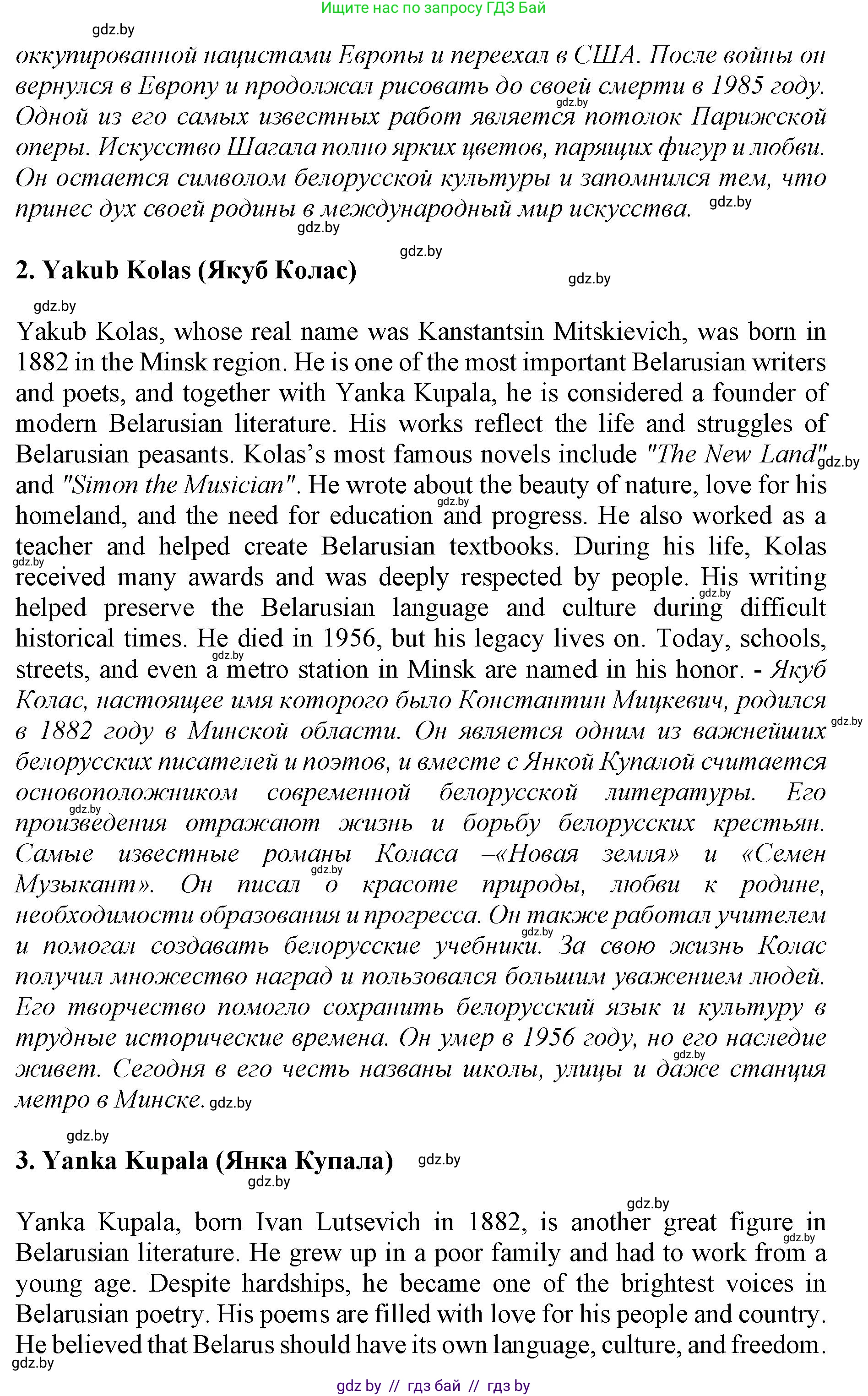 Английский язык (english), 11 класс Учебник (Student's book), авторы: Юхнель Наталья Валентиновна, Демченко Наталья Валентиновна, Романчук Вероника Романовна, Малиновская Елена Александровна, Севрюкова Татьяна Юрьевна, Бушуева Эдите Владиславовна, Наумова Елена Георгиевна, Яковчиц Т Н, издательство Вышэйшая школа, Минск, 2021, бирюзового цвета, страница 186, номер 5, Решение 2 (продолжение 2)