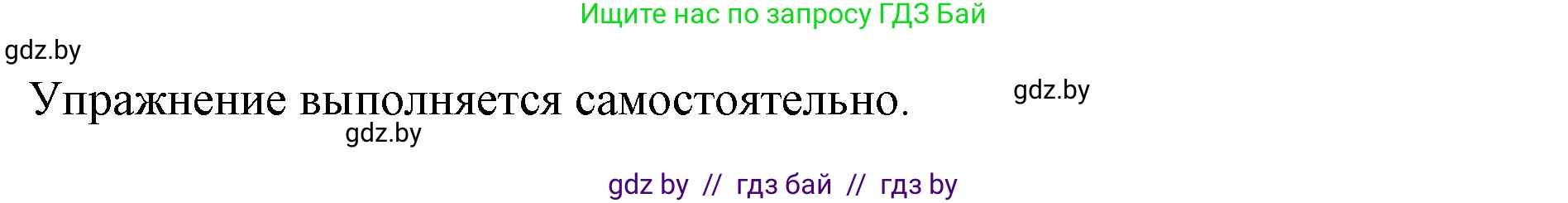 Английский язык (english), 11 класс Учебник (Student's book), авторы: Юхнель Наталья Валентиновна, Демченко Наталья Валентиновна, Романчук Вероника Романовна, Малиновская Елена Александровна, Севрюкова Татьяна Юрьевна, Бушуева Эдите Владиславовна, Наумова Елена Георгиевна, Яковчиц Т Н, издательство Вышэйшая школа, Минск, 2021, бирюзового цвета, страница 186, номер 1, Решение 2 (продолжение 2)