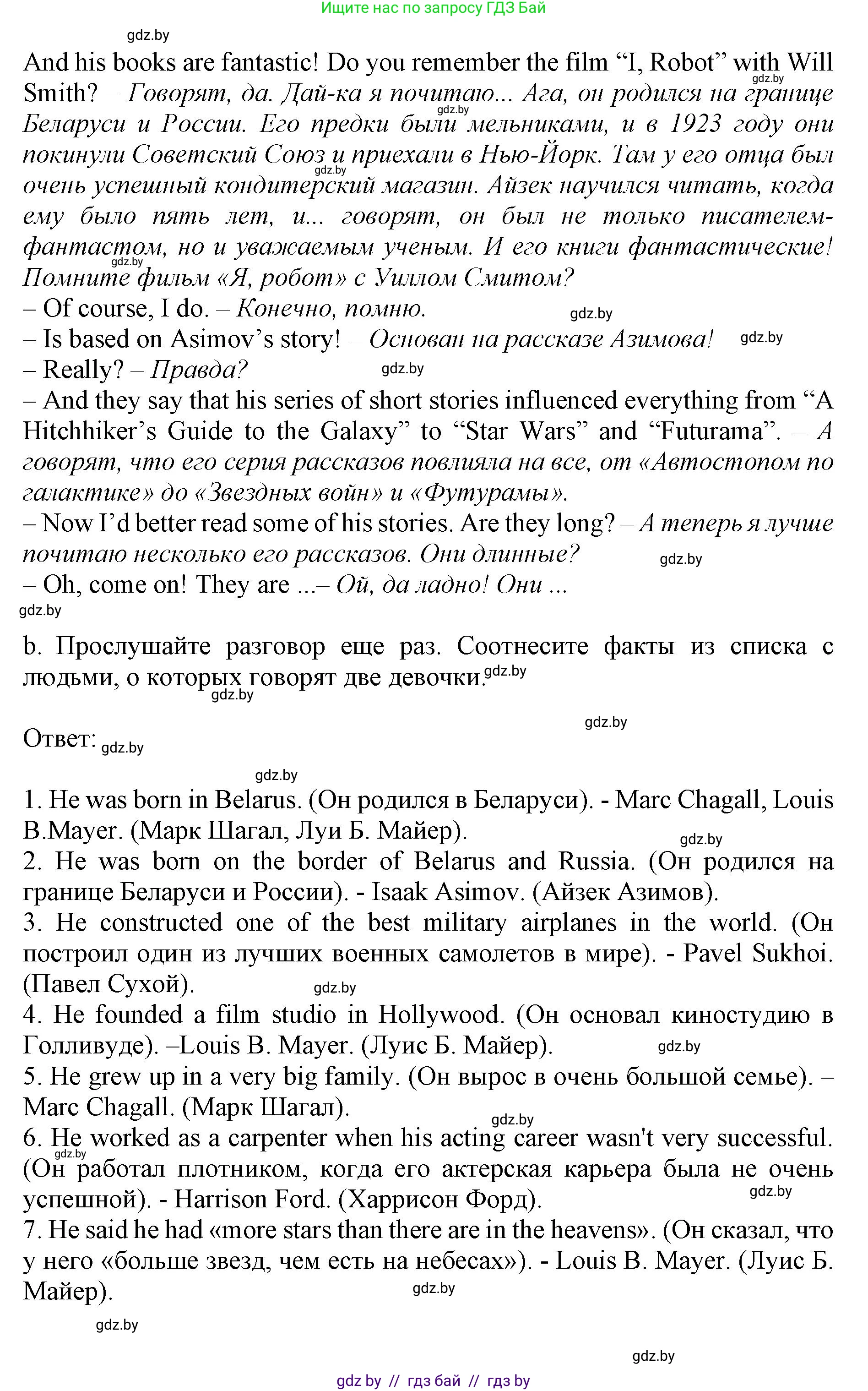 Английский язык (english), 11 класс Учебник (Student's book), авторы: Юхнель Наталья Валентиновна, Демченко Наталья Валентиновна, Романчук Вероника Романовна, Малиновская Елена Александровна, Севрюкова Татьяна Юрьевна, Бушуева Эдите Владиславовна, Наумова Елена Георгиевна, Яковчиц Т Н, издательство Вышэйшая школа, Минск, 2021, бирюзового цвета, страница 187, номер 2, Решение 2 (продолжение 4)