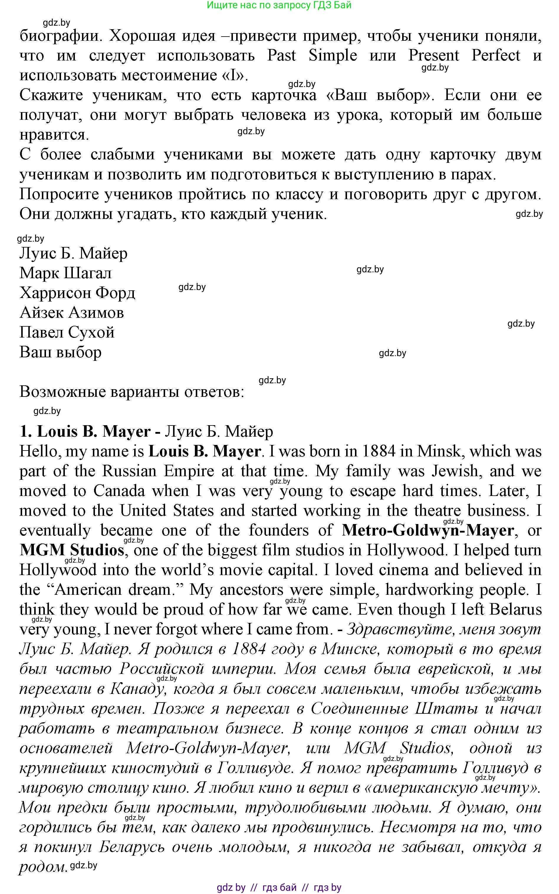 Английский язык (english), 11 класс Учебник (Student's book), авторы: Юхнель Наталья Валентиновна, Демченко Наталья Валентиновна, Романчук Вероника Романовна, Малиновская Елена Александровна, Севрюкова Татьяна Юрьевна, Бушуева Эдите Владиславовна, Наумова Елена Георгиевна, Яковчиц Т Н, издательство Вышэйшая школа, Минск, 2021, бирюзового цвета, страница 188, номер 3, Решение 2 (продолжение 2)