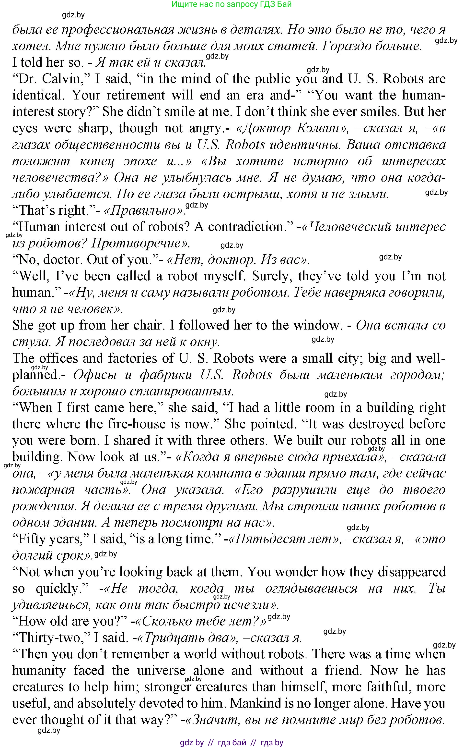 Английский язык (english), 11 класс Учебник (Student's book), авторы: Юхнель Наталья Валентиновна, Демченко Наталья Валентиновна, Романчук Вероника Романовна, Малиновская Елена Александровна, Севрюкова Татьяна Юрьевна, Бушуева Эдите Владиславовна, Наумова Елена Георгиевна, Яковчиц Т Н, издательство Вышэйшая школа, Минск, 2021, бирюзового цвета, страница 189, номер 2, Решение 2 (продолжение 3)