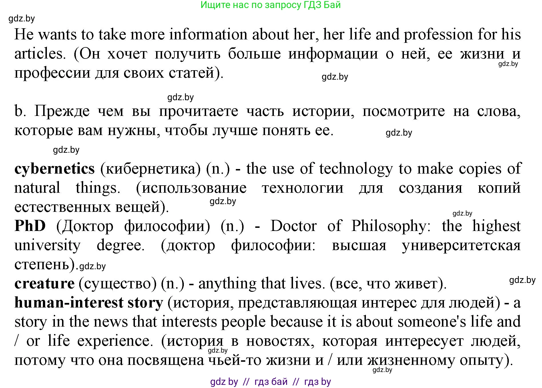 Английский язык (english), 11 класс Учебник (Student's book), авторы: Юхнель Наталья Валентиновна, Демченко Наталья Валентиновна, Романчук Вероника Романовна, Малиновская Елена Александровна, Севрюкова Татьяна Юрьевна, Бушуева Эдите Владиславовна, Наумова Елена Георгиевна, Яковчиц Т Н, издательство Вышэйшая школа, Минск, 2021, бирюзового цвета, страница 189, номер 2, Решение 2 (продолжение 5)