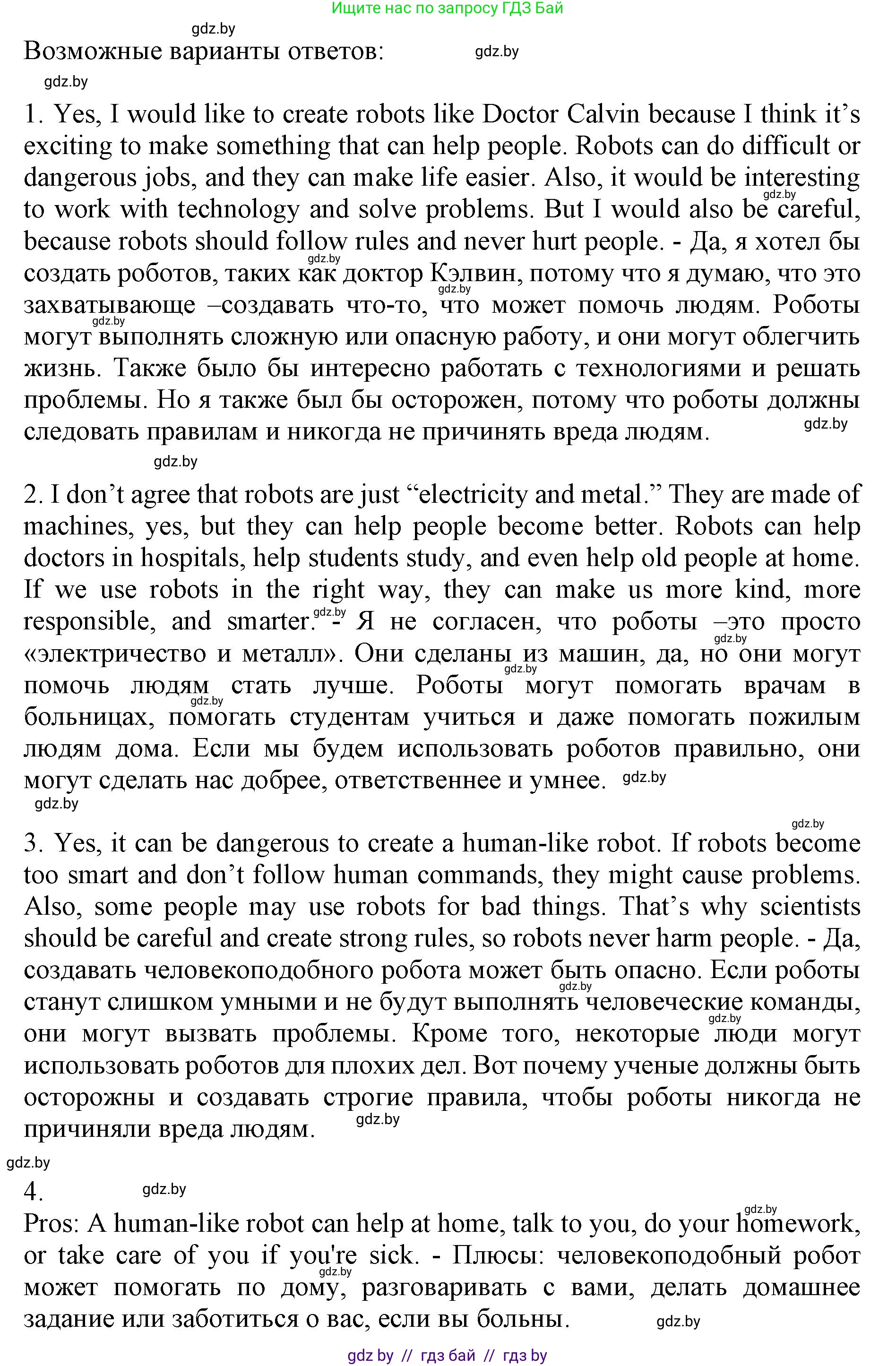 Английский язык (english), 11 класс Учебник (Student's book), авторы: Юхнель Наталья Валентиновна, Демченко Наталья Валентиновна, Романчук Вероника Романовна, Малиновская Елена Александровна, Севрюкова Татьяна Юрьевна, Бушуева Эдите Владиславовна, Наумова Елена Георгиевна, Яковчиц Т Н, издательство Вышэйшая школа, Минск, 2021, бирюзового цвета, страница 192, номер 4, Решение 2 (продолжение 2)
